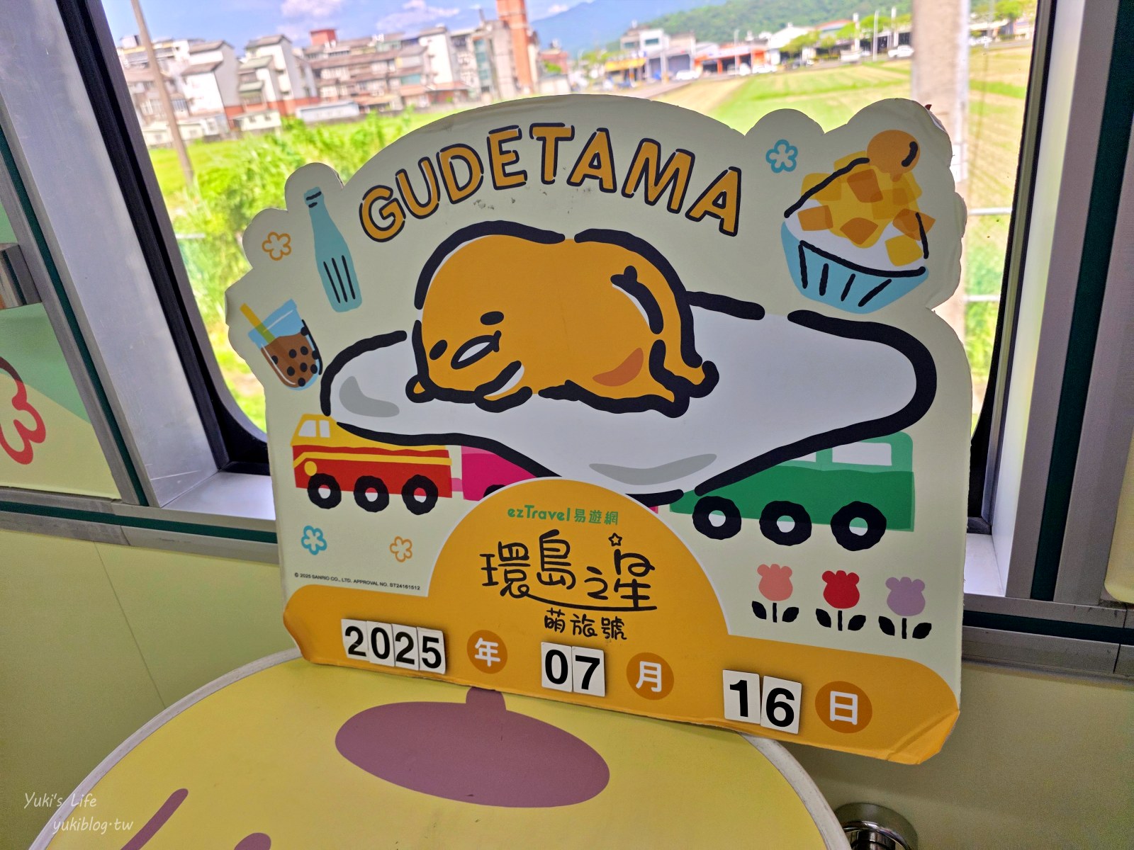 20250717235321_0_75e51c 環島之星萌旅號開箱！超萌三麗鷗列車，一日環島票價、特色餐點、必玩活動大公開！