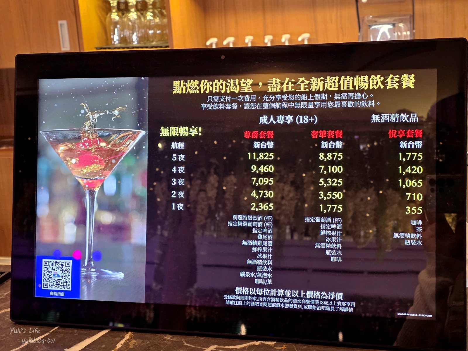 20260606153704_0_42c492 麗星郵輪探索星號開箱!設施、免費餐廳吃到飽、房型介紹、網路費用全攻略