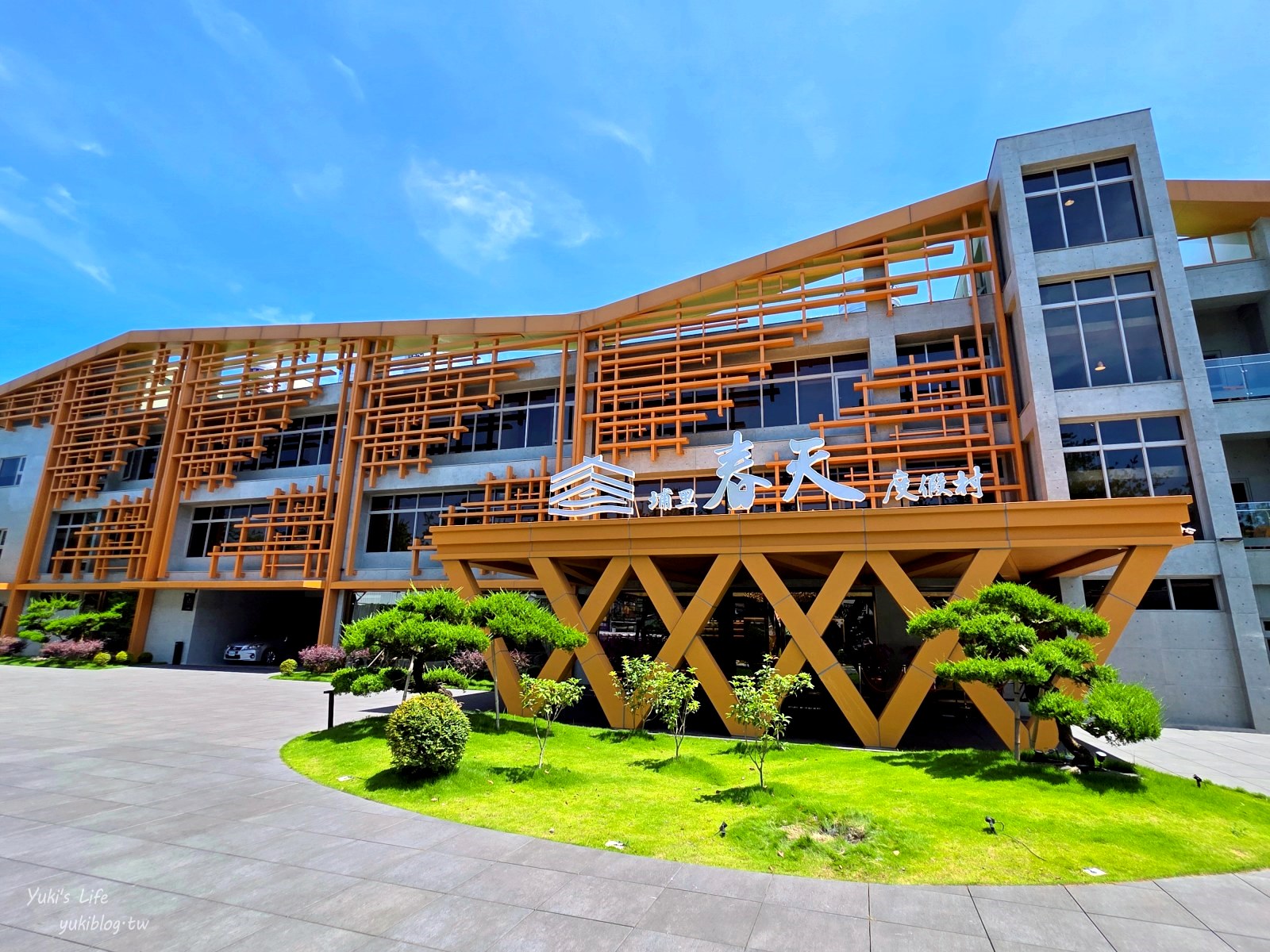 20250811201000_0_1e1387 南投埔里新飯店「埔里春天度假村」入住5千坪森林，奢華飯店與豪華露營一次滿足