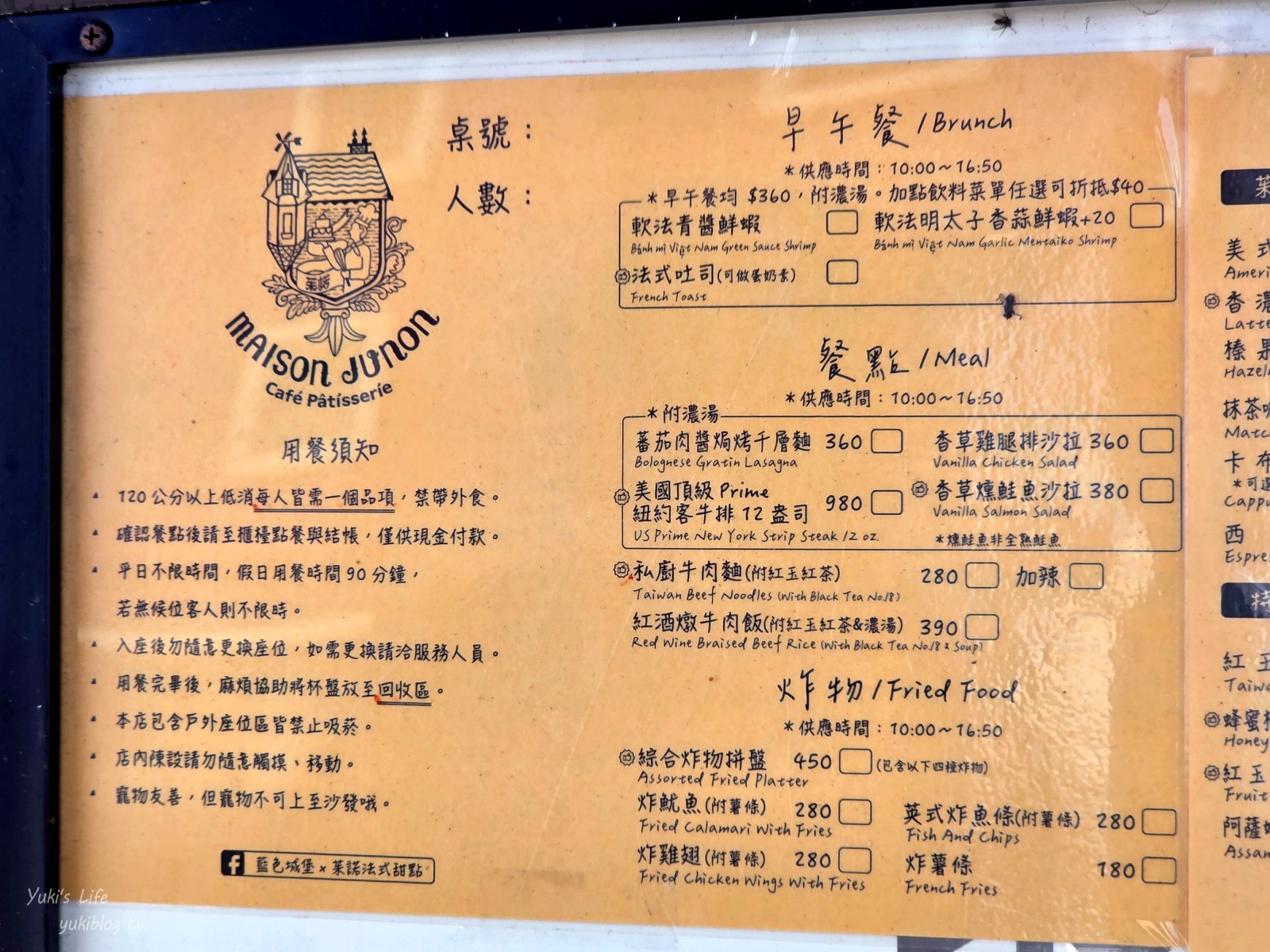 20250822175717_0_b24db3 埔里童話莊園，走進「藍色城堡」享用超美的法式甜點下午茶！