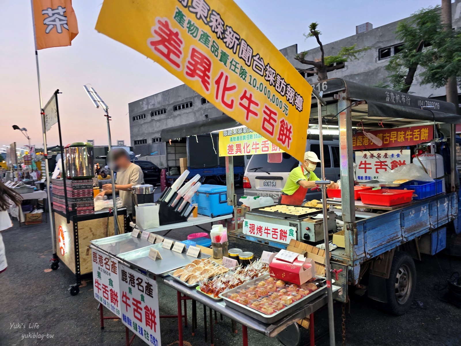 20250825163320_0_a27615 南投草屯夜市：草鞋墩人文觀光夜市，來去吃美食逛街啦！