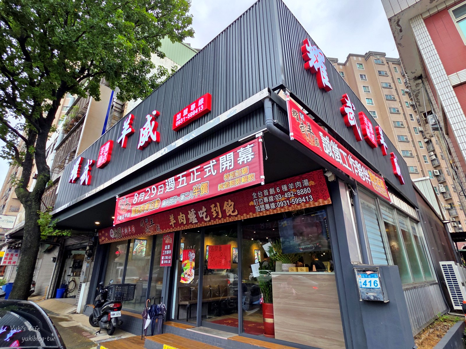 20250901155150_0_199f27 桃園吃到飽：耀武羊威羊肉爐，平鎮店報到！599元實現羊大骨自由～