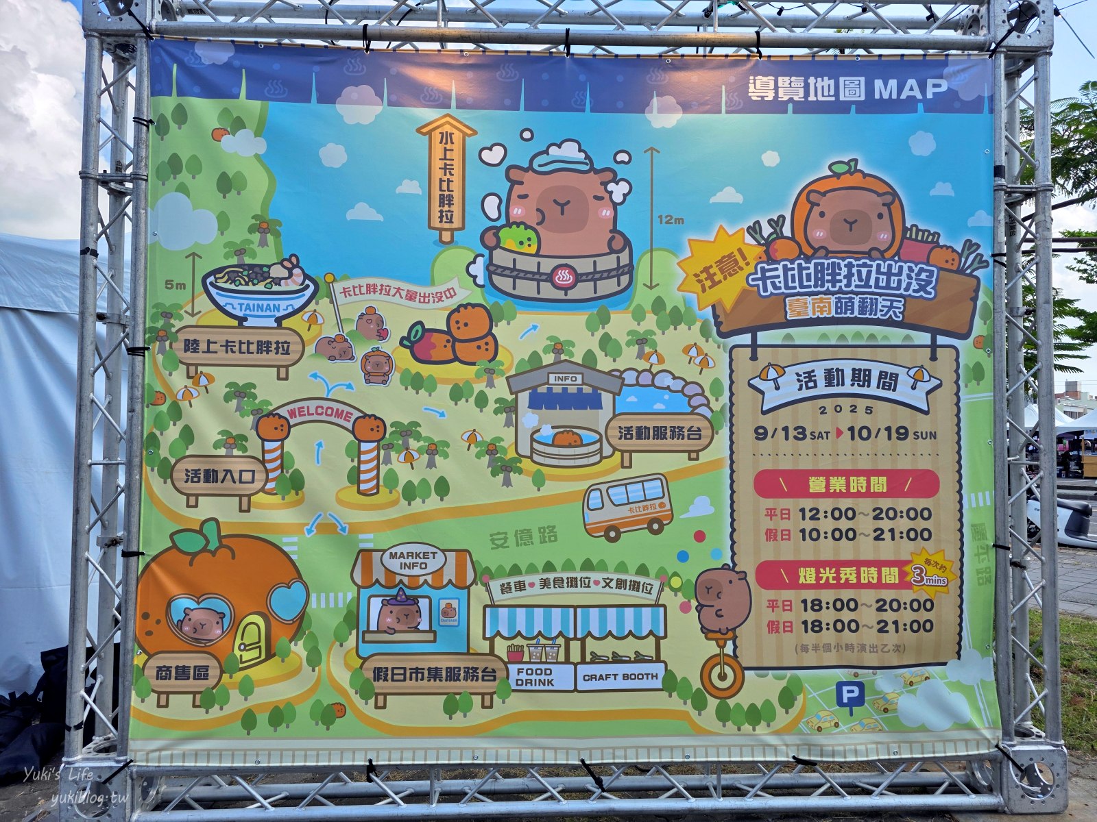 20250915160212_0_9e279d 巨大水豚來台南！卡比胖拉出沒，9/13-10/19在安平漁人碼頭