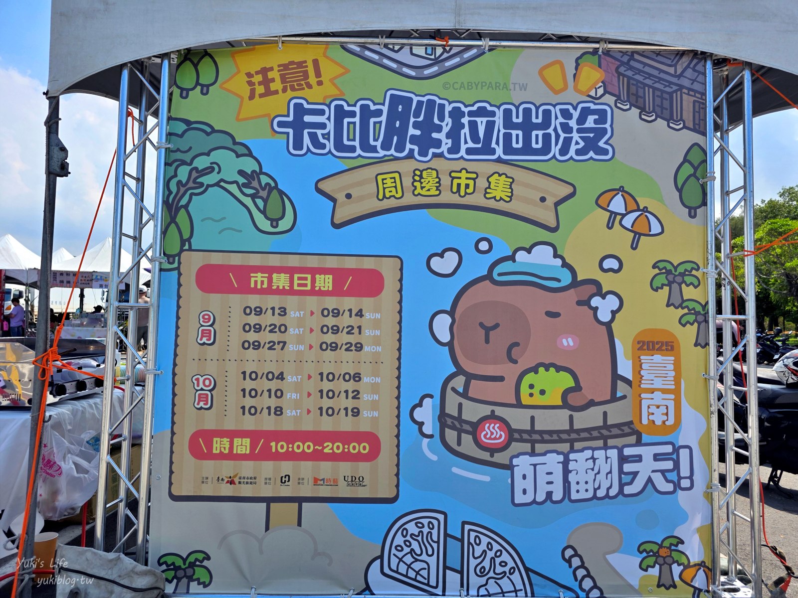 20250915160234_0_0424d9 巨大水豚來台南！卡比胖拉出沒，9/13-10/19在安平漁人碼頭