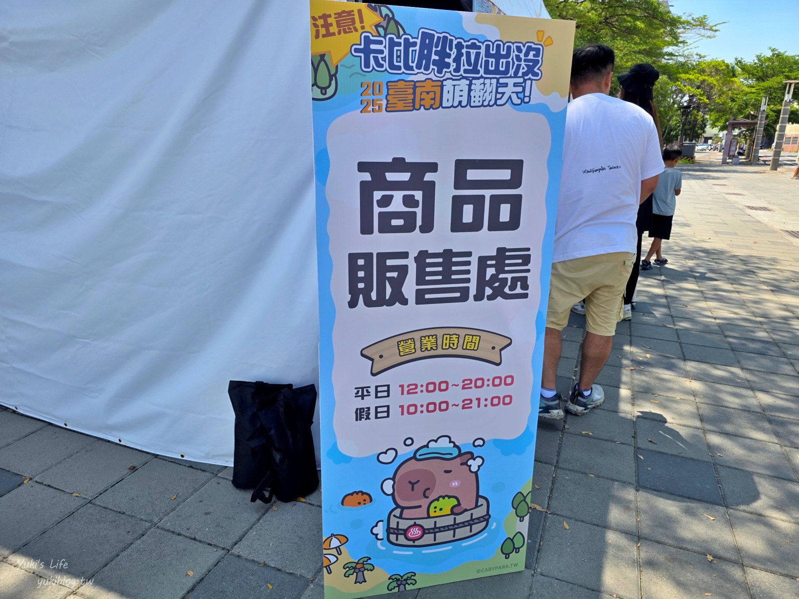 20250915160238_0_a91dbf 巨大水豚來台南！卡比胖拉出沒，9/13-10/19在安平漁人碼頭