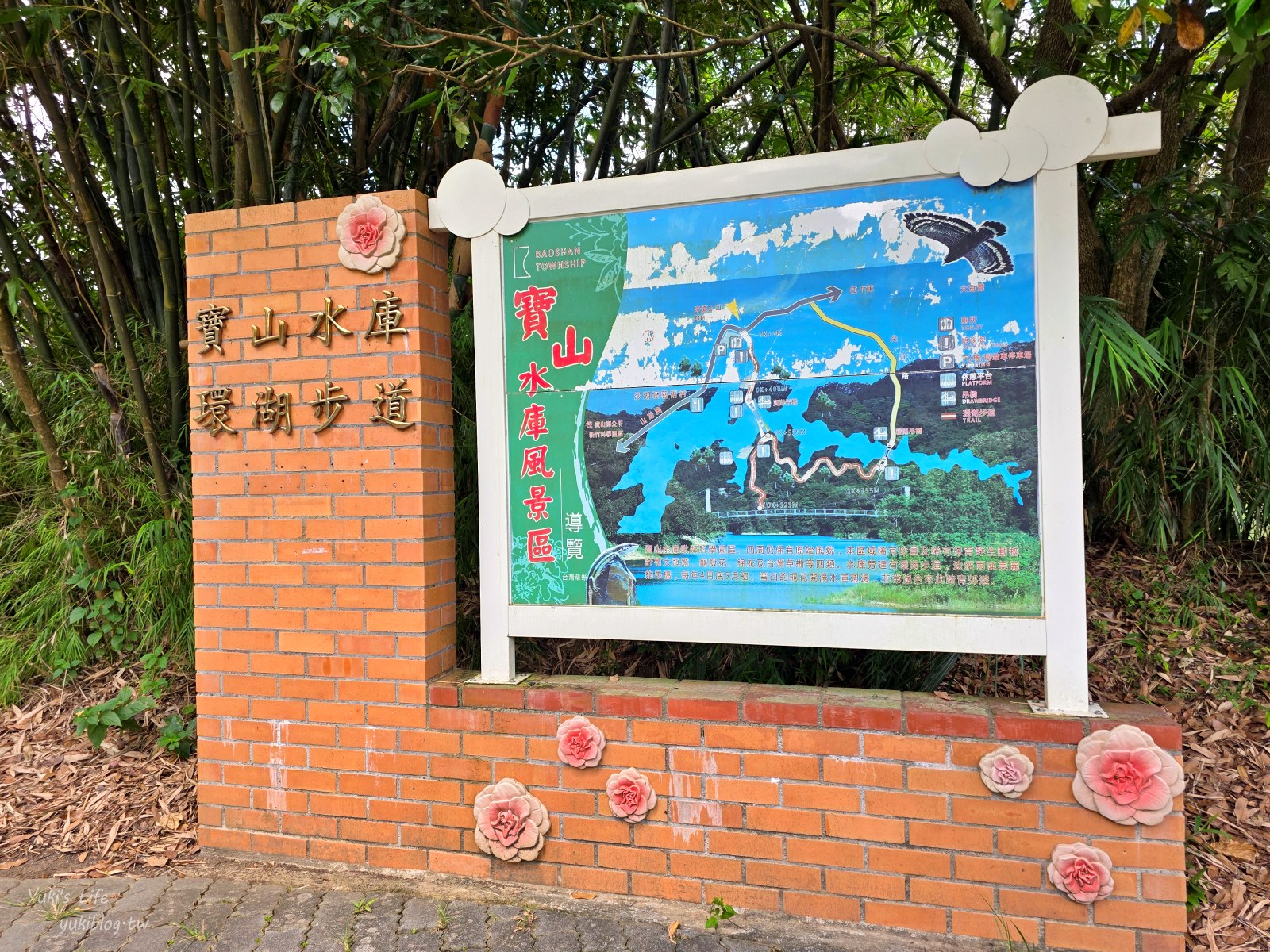 20250922143920_0_54b97c 新竹縣一日遊4景點：漫遊寶山水庫環湖步道、品味客家老宅文創，懷舊童玩超好玩、美拍大水果！