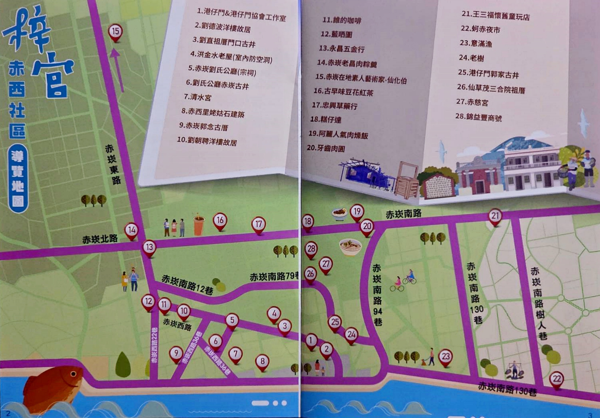 20250930145512_0_8c6798 高雄秘境探險！走訪赤西漁村百年古厝洋樓，再逛限定海邊夜市，解鎖古早味慢生活
