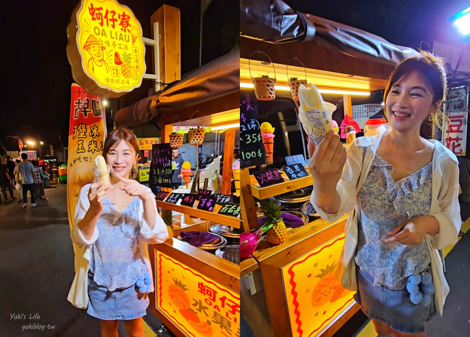20251001140210_0_740602 高雄│蚵仔寮夜市/蚵赤夜市│週四限定！海邊夜市必吃美食大公開