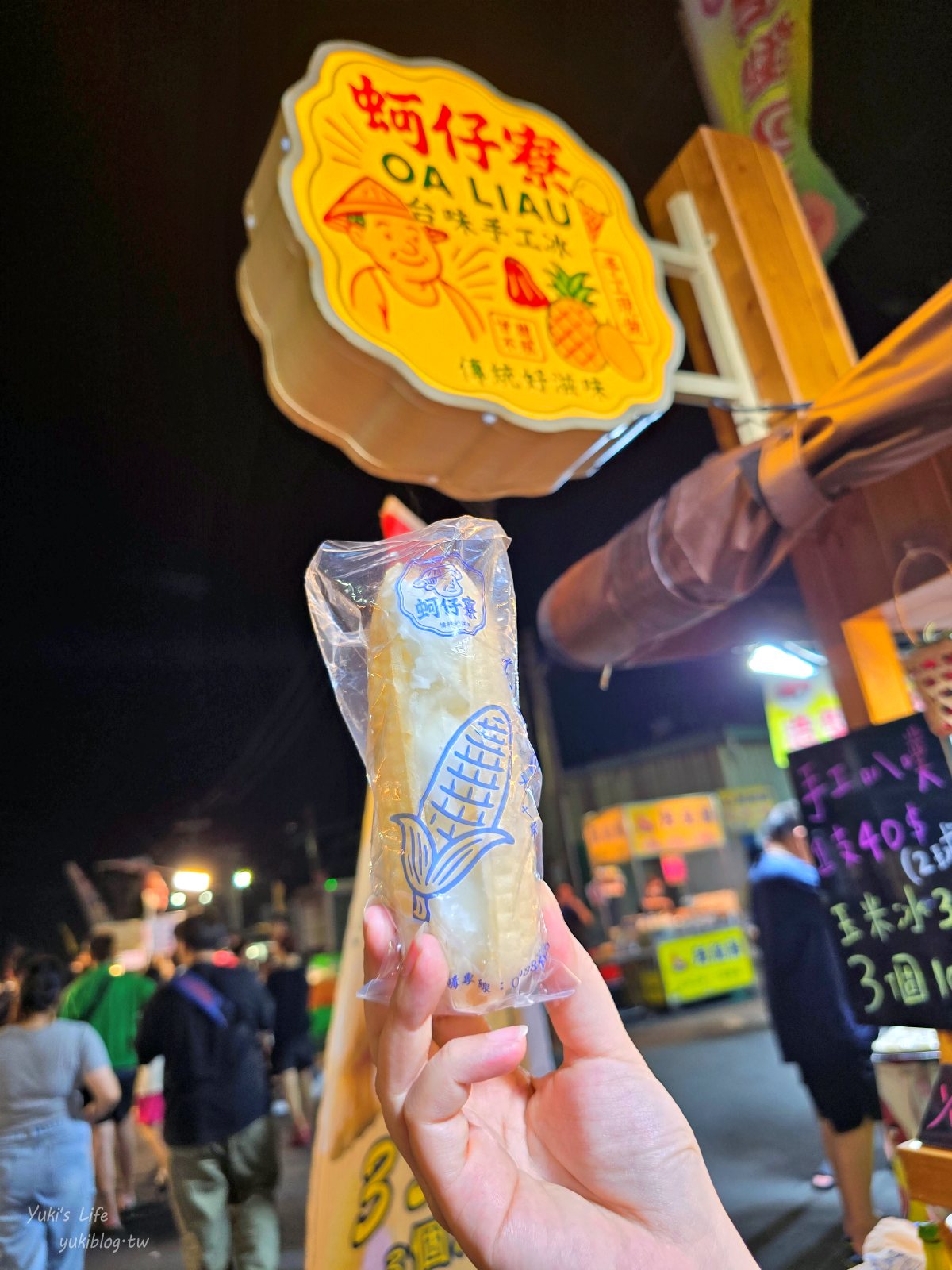 20251001140211_0_7e5d42 高雄│蚵仔寮夜市/蚵赤夜市│週四限定！海邊夜市必吃美食大公開