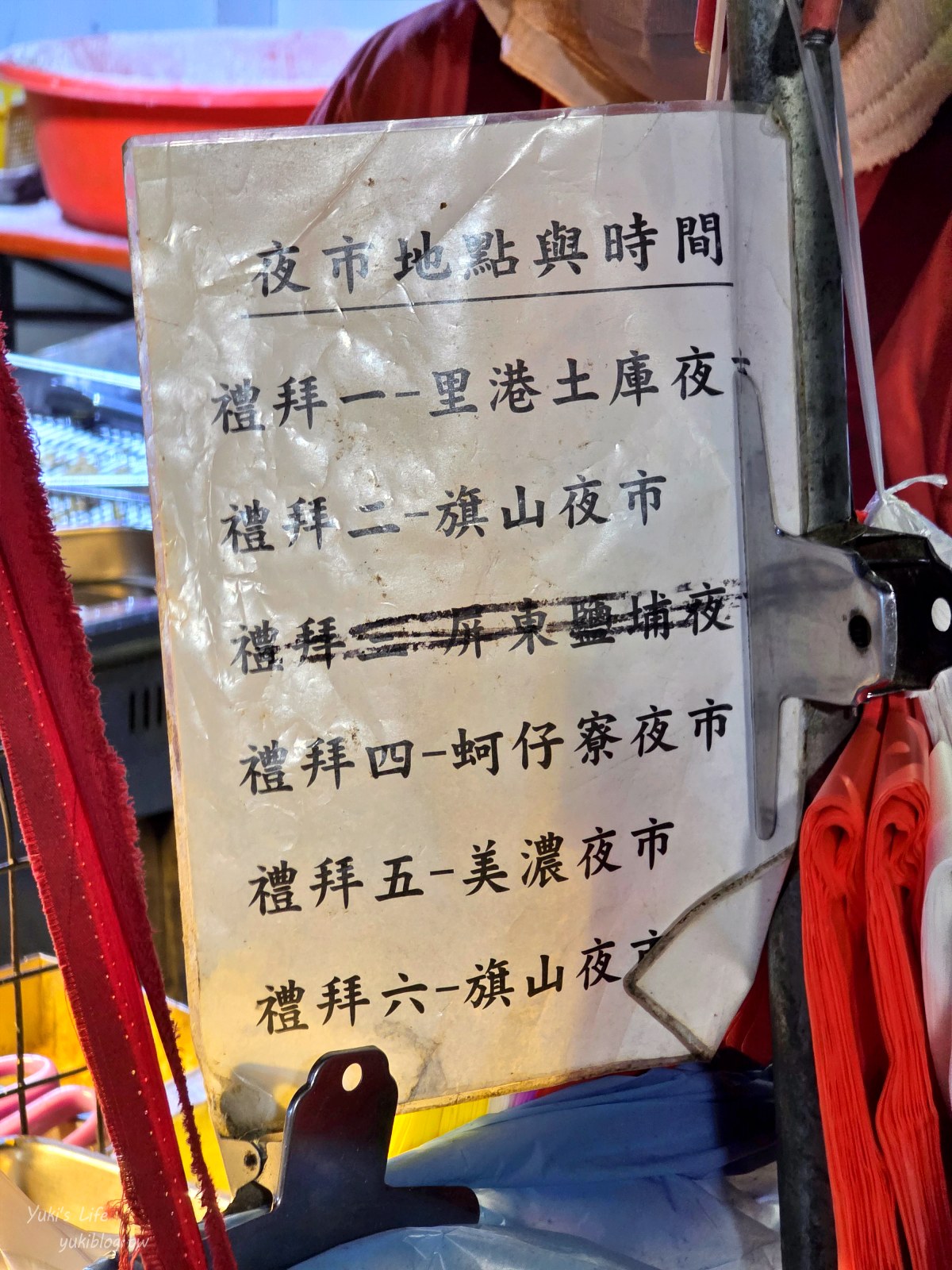 20251001140216_0_f16481 高雄│蚵仔寮夜市/蚵赤夜市│週四限定！海邊夜市必吃美食大公開