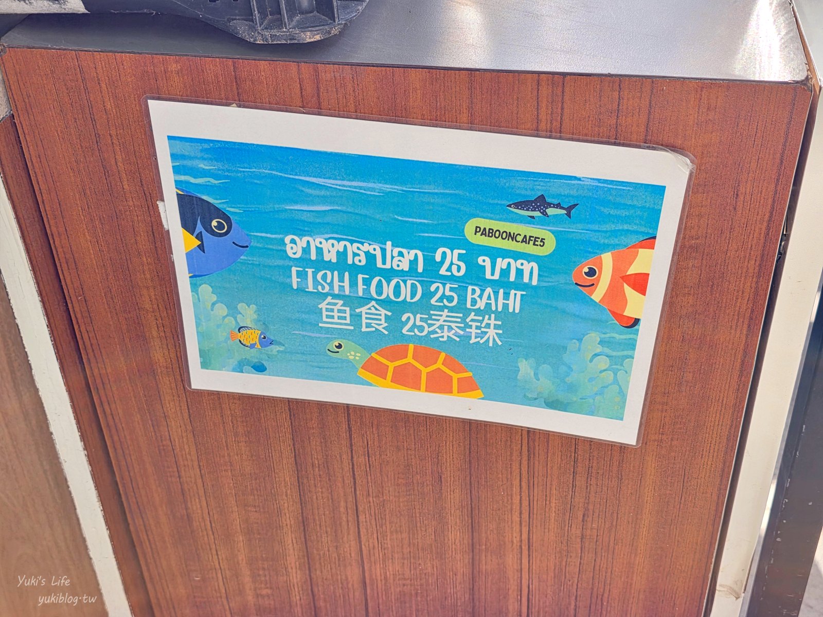 20251009152821_0_a78908 泰國芭達雅最chill秘境!Pa Boon Cafe 夢幻水上屋:零距離餵魚、超萌小動物、恐龍出沒