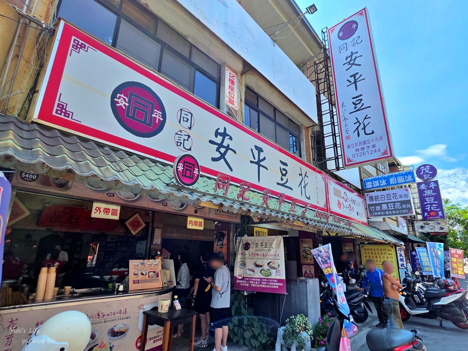 20251020125831_0_0351f2 台南安平美食|老街散步必吃「同記安平豆花」銅板價人氣古早味消暑甜品!
