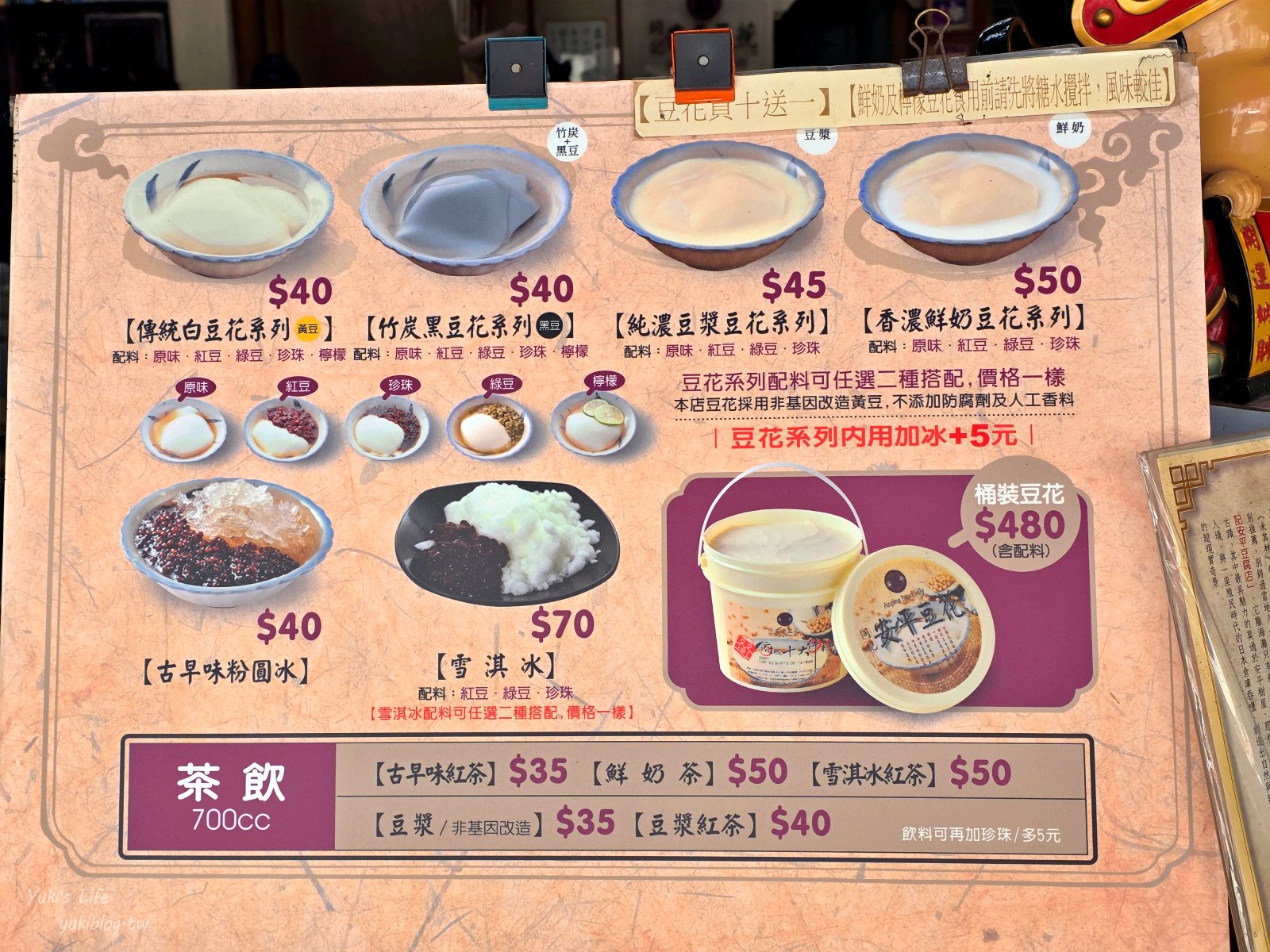 20251020125831_0_554ae4 台南安平美食|老街散步必吃「同記安平豆花」銅板價人氣古早味消暑甜品!