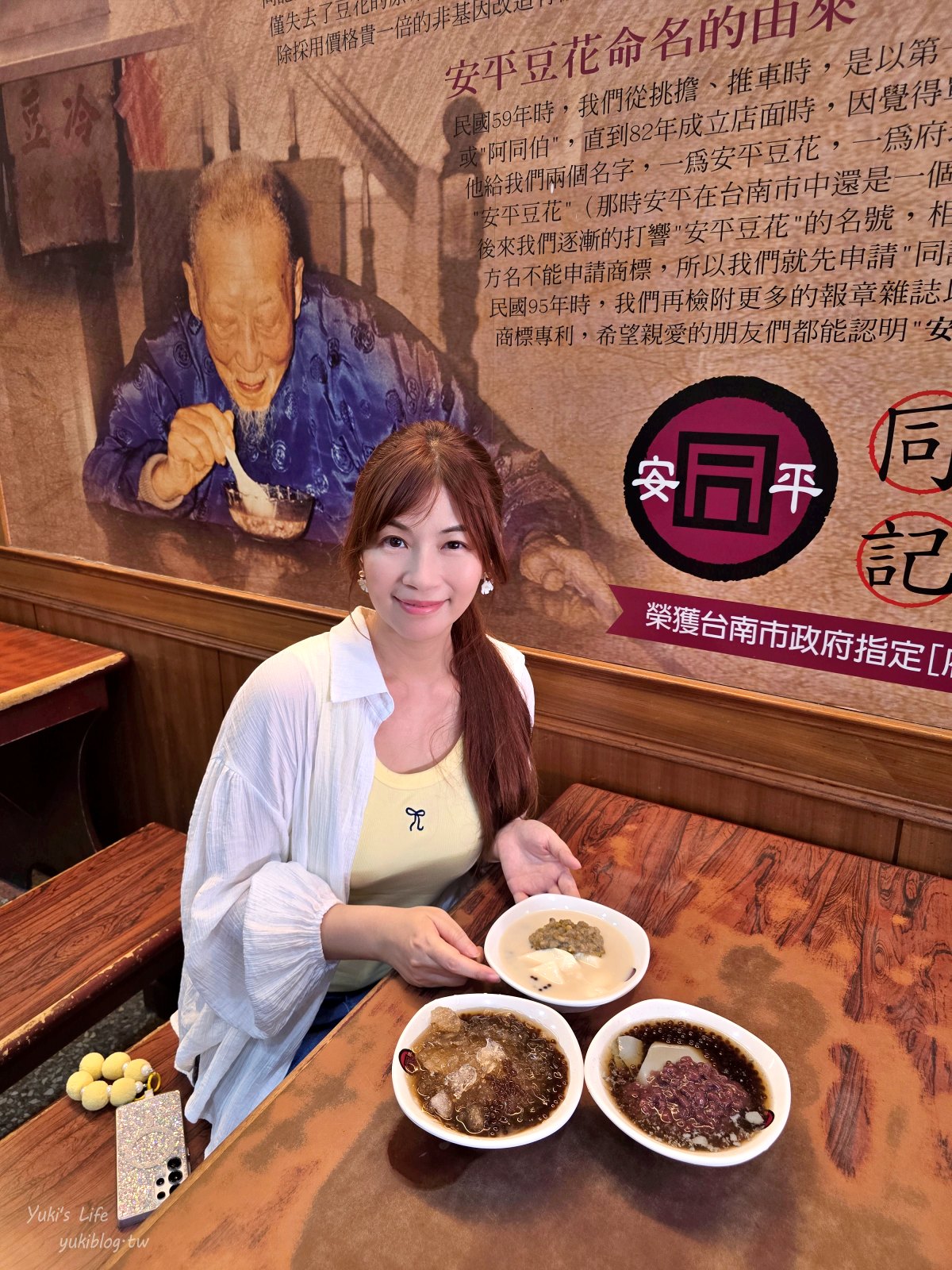 20251020125831_0_b7891a 台南安平美食|老街散步必吃「同記安平豆花」銅板價人氣古早味消暑甜品!