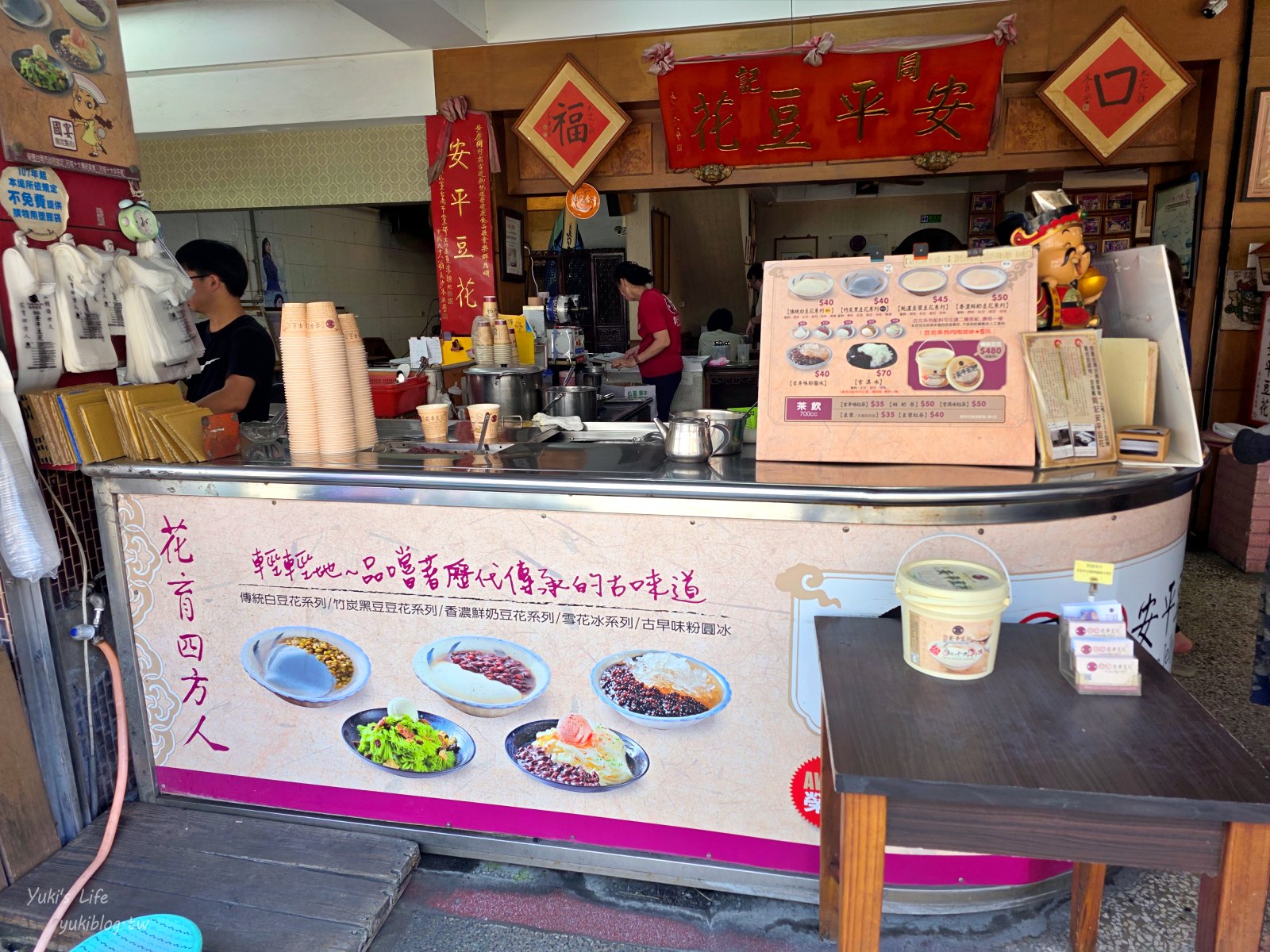 20251020125831_0_b9d08c 台南安平美食|老街散步必吃「同記安平豆花」銅板價人氣古早味消暑甜品!