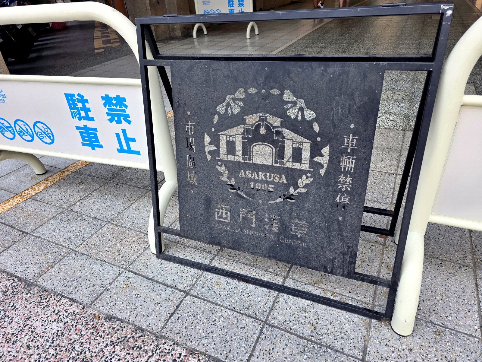20251020144801_0_e1bf4b 台南中西區【西市場】華麗變身!免門票新景點,市集文創小吃都有,週末就衝!