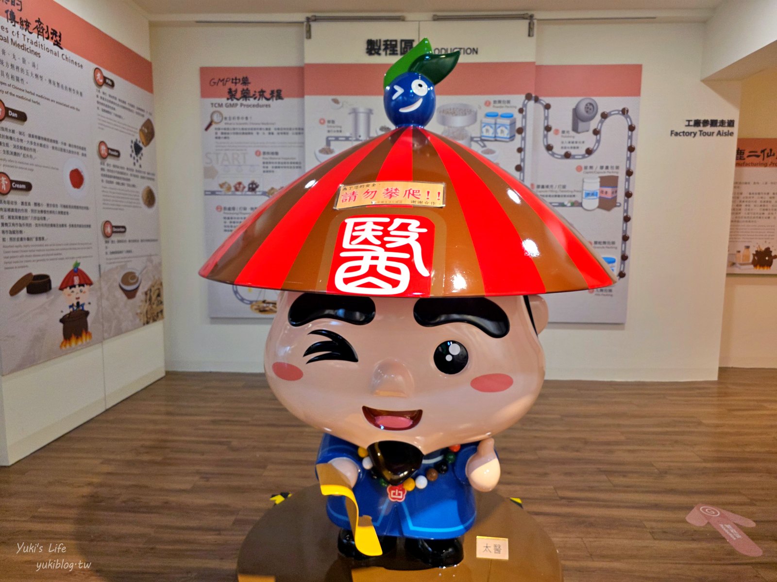 20251020155957_0_d46376 【台南官田】天一中藥觀光工廠:免門票吹冷氣,知識型親子好去處
