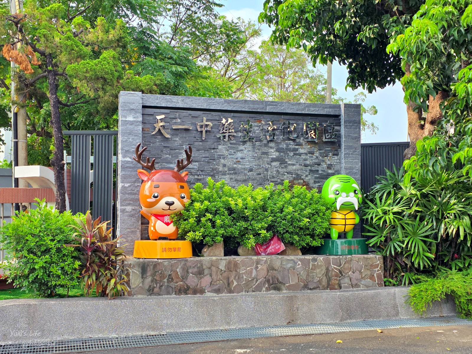 20251020155958_0_9a867f 【台南官田】天一中藥觀光工廠:免門票吹冷氣,知識型親子好去處