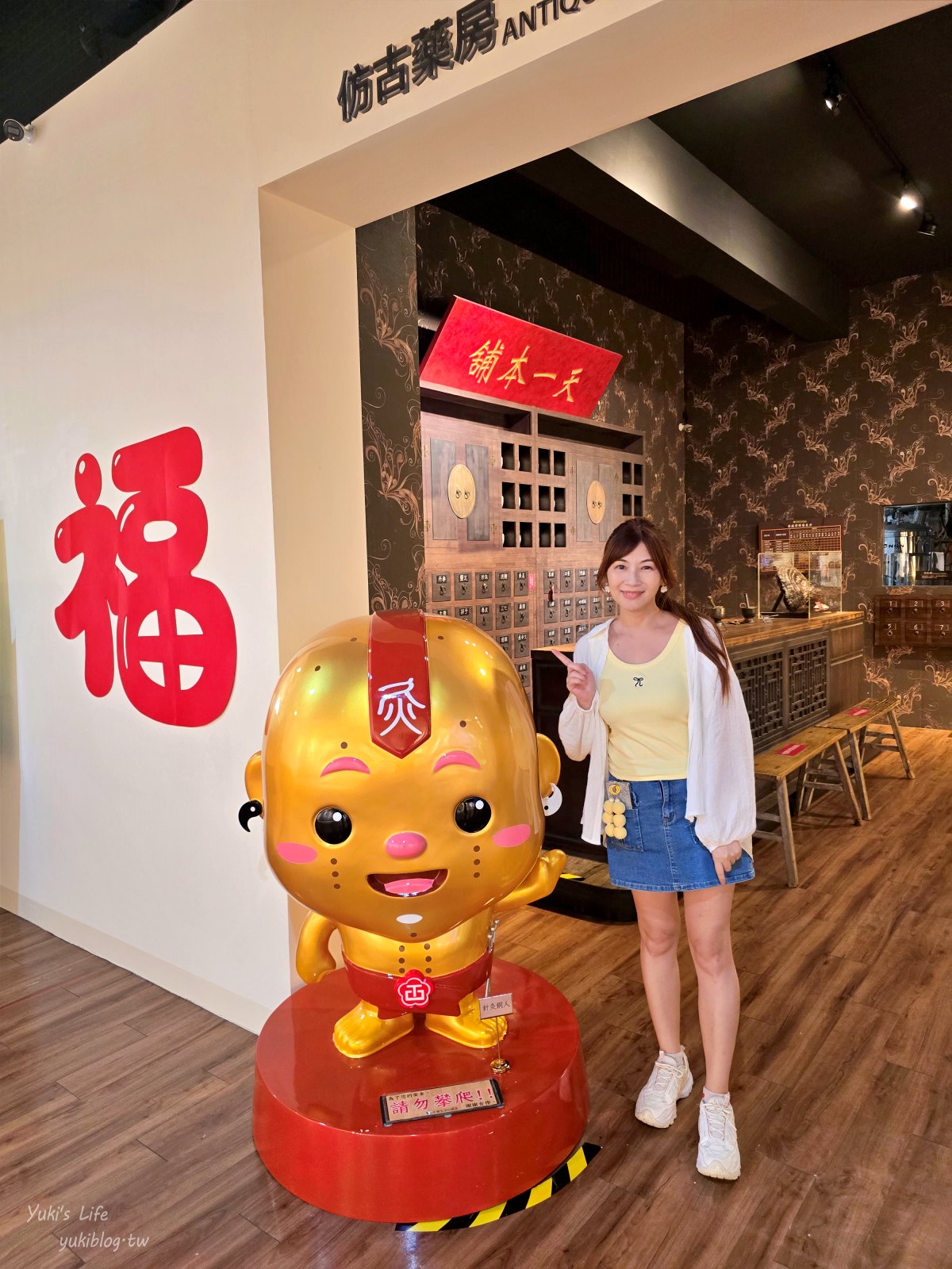 20251020155958_0_b3ca8b 【台南官田】天一中藥觀光工廠:免門票吹冷氣,知識型親子好去處