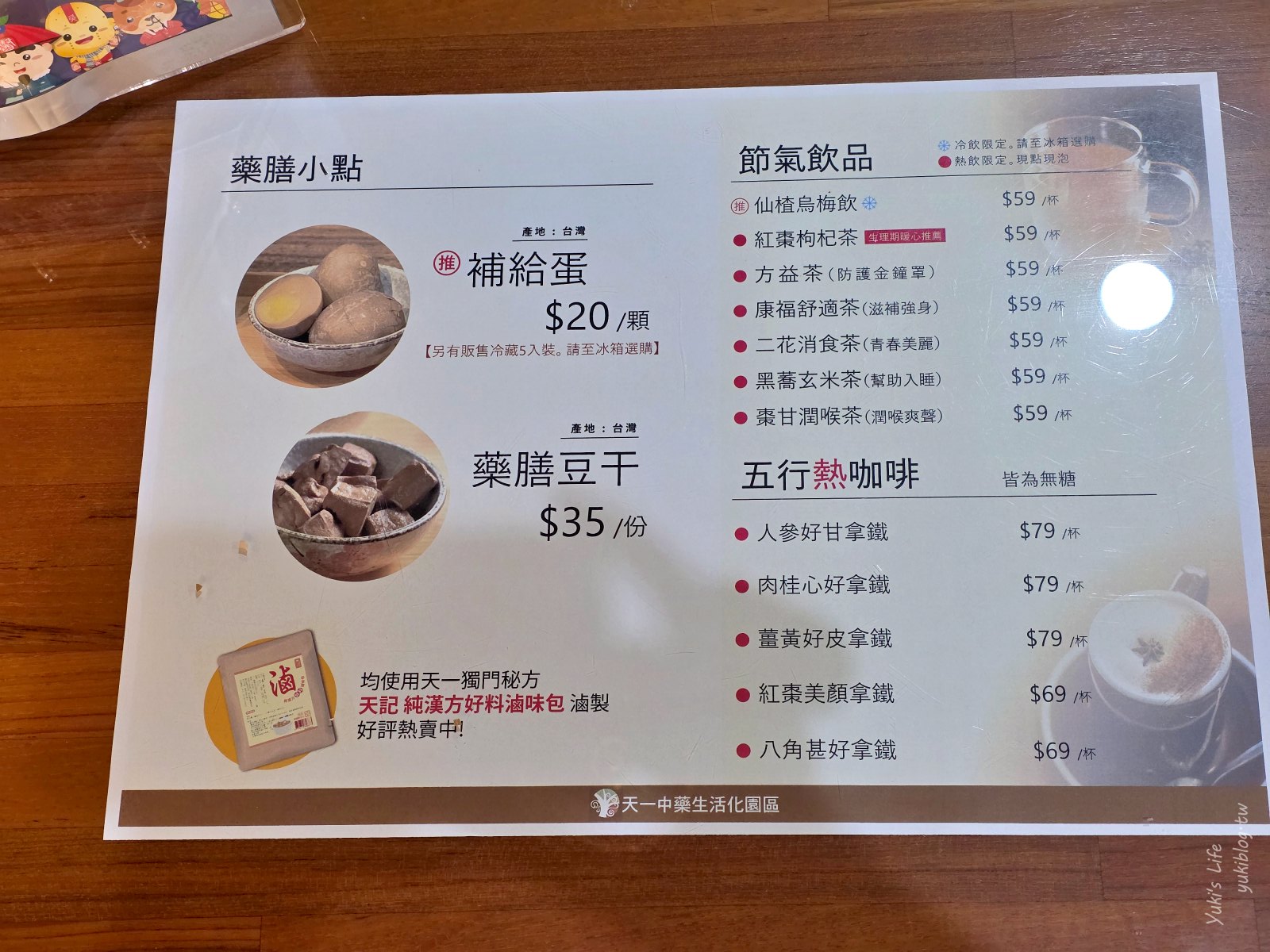 20251020160004_0_0605ca 【台南官田】天一中藥觀光工廠:免門票吹冷氣,知識型親子好去處