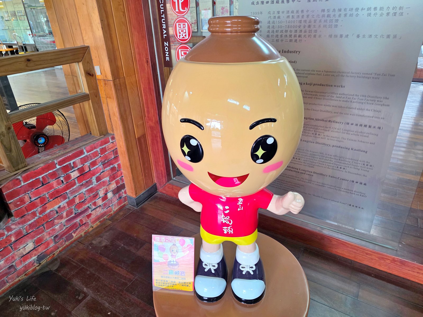 20251020174227_0_5f0657 台南親子順遊【隆田酒廠】養生酒展長知識,台酒伴手禮補貨