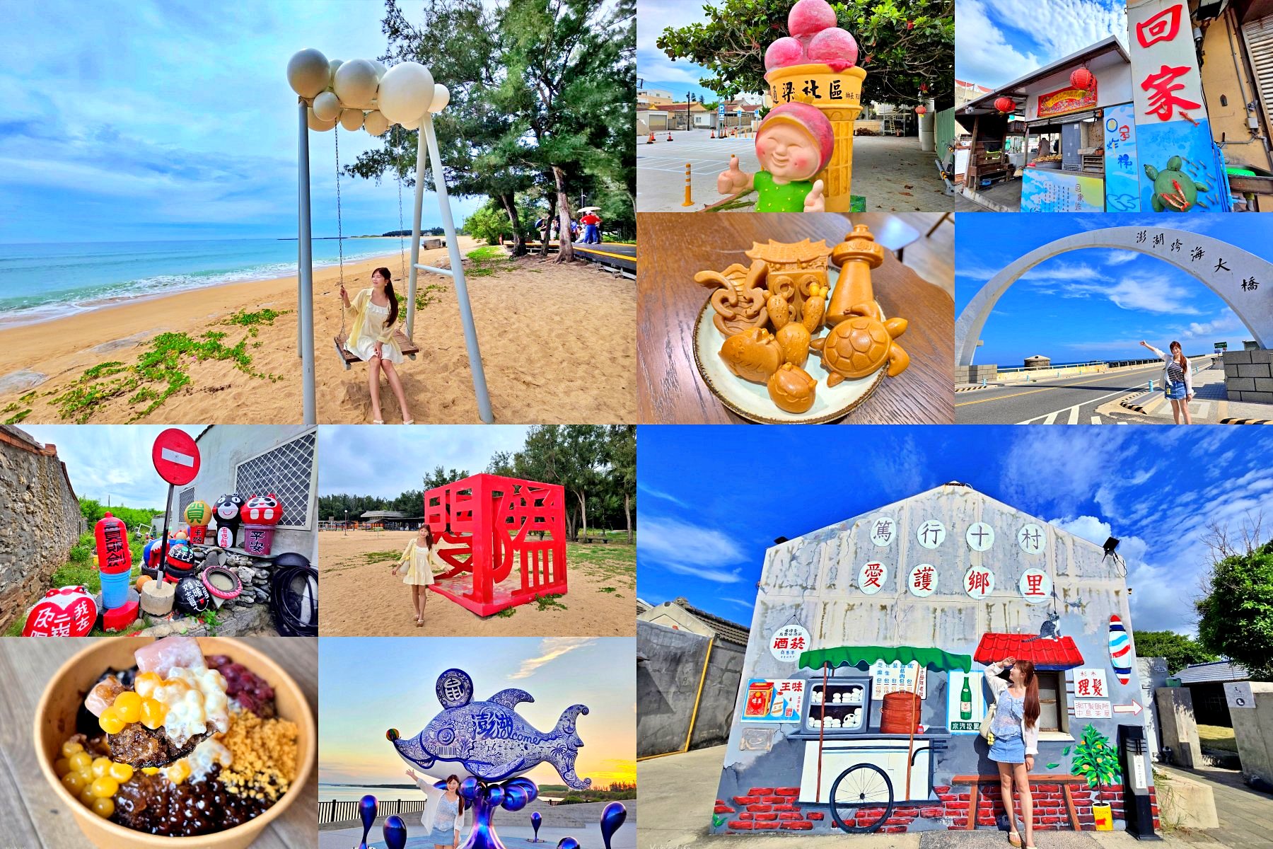 20251027215902_0_0cedd6 澎湖自由行最方便攻略！馬公市區、西嶼、湖西、白沙景點美食(分區總整理)