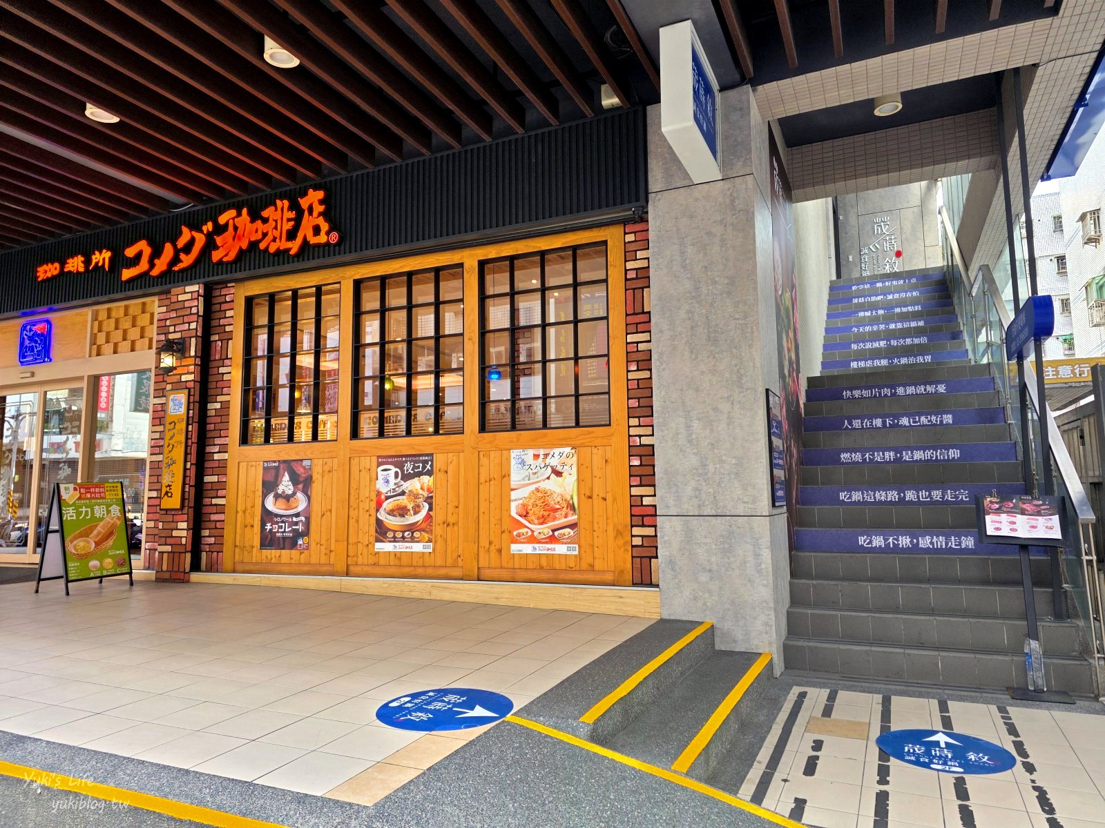 20251208170849_0_5462ce 新莊必吃火鍋【荿蒔 敘鍋物】小農時蔬×繽紛蔬果彩虹麵吃到飽！親子友善送兒童餐(新莊佳瑪店)