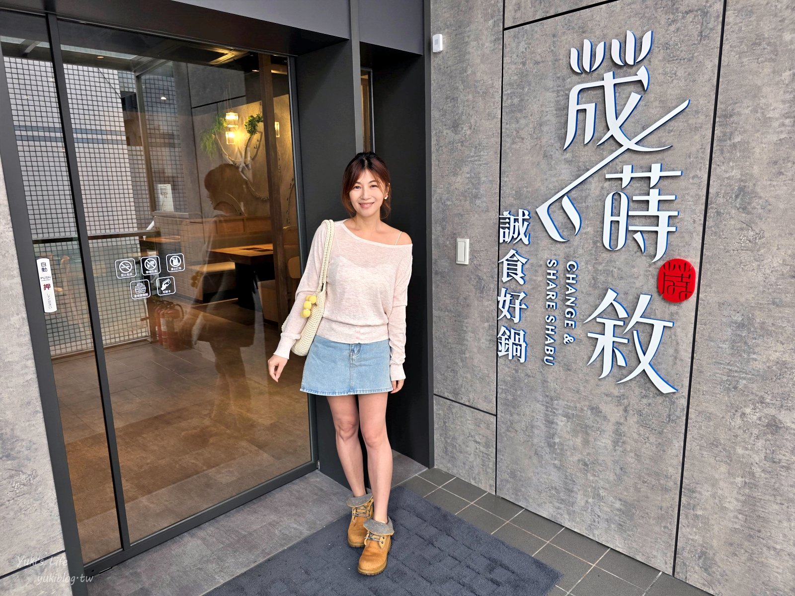 20251208170849_0_5be184 新莊必吃火鍋【荿蒔 敘鍋物】小農時蔬×繽紛蔬果彩虹麵吃到飽！親子友善送兒童餐(新莊佳瑪店)