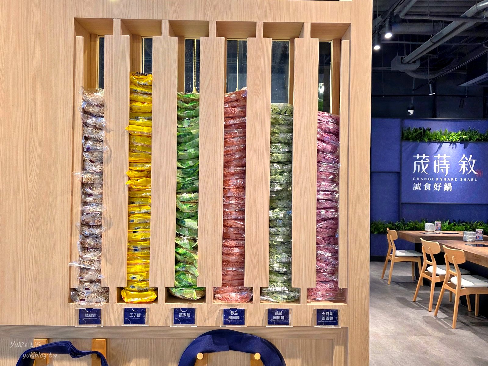 20251208173418_0_f49246 新莊必吃火鍋【荿蒔 敘鍋物】小農時蔬×繽紛蔬果彩虹麵吃到飽！親子友善送兒童餐(新莊佳瑪店)