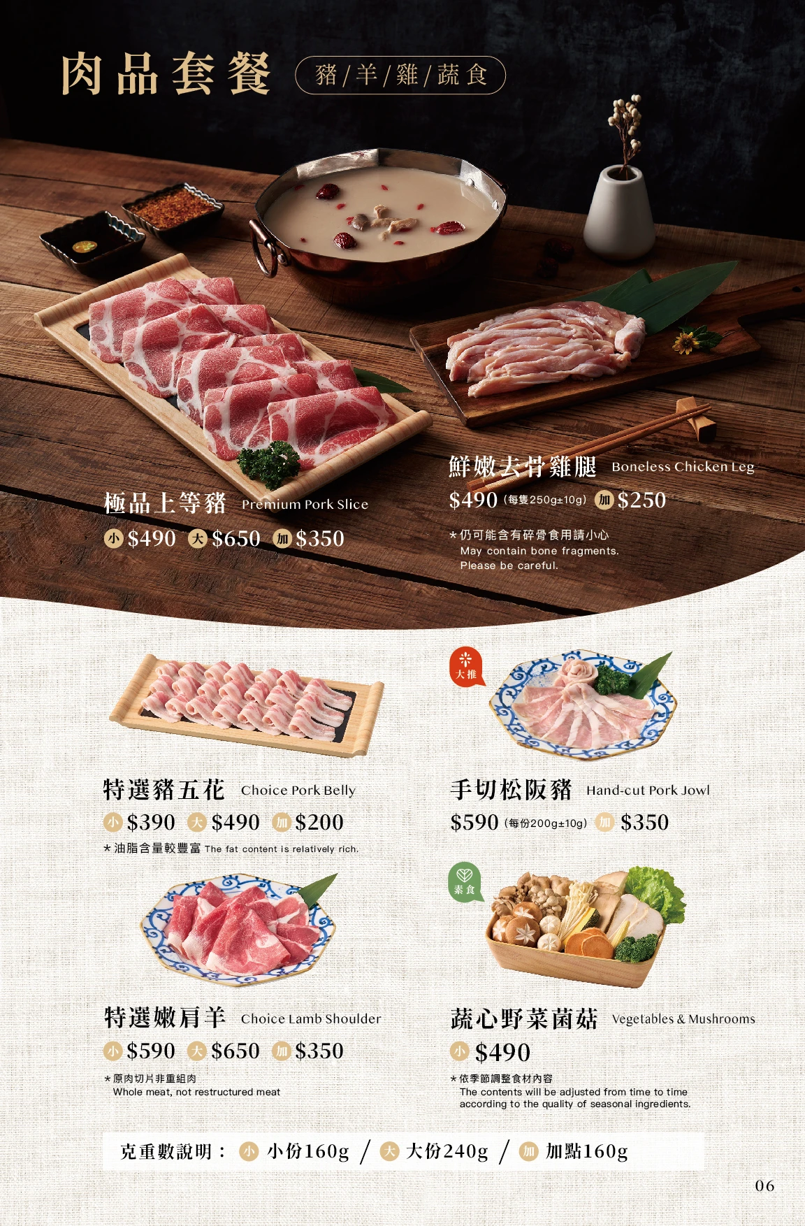 20251209105942_0_d59723 新莊必吃火鍋【荿蒔 敘鍋物】小農時蔬×繽紛蔬果彩虹麵吃到飽！親子友善送兒童餐(新莊佳瑪店)