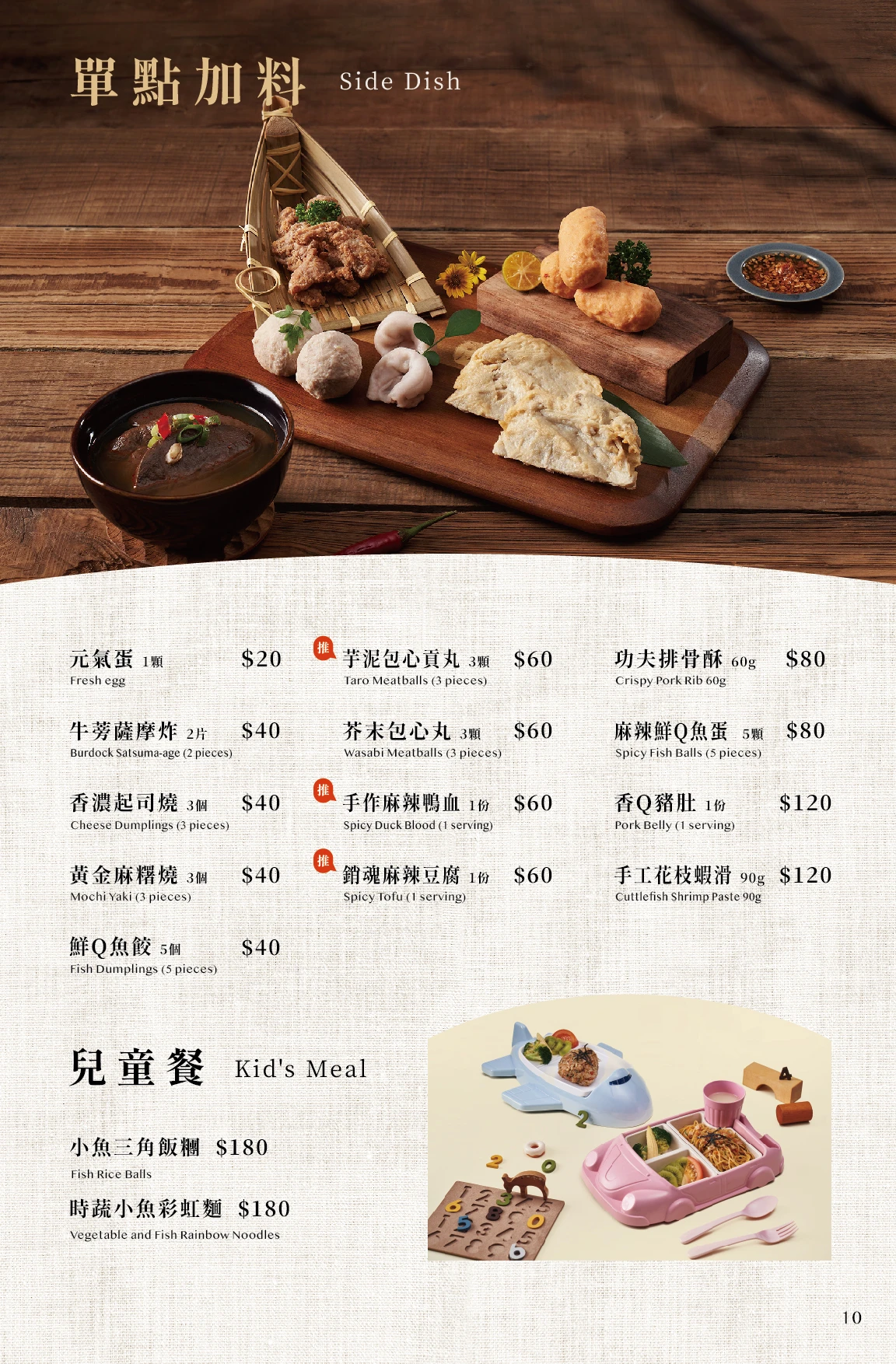 20251209110027_0_2b31ca 新莊必吃火鍋【荿蒔 敘鍋物】小農時蔬×繽紛蔬果彩虹麵吃到飽！親子友善送兒童餐(新莊佳瑪店)