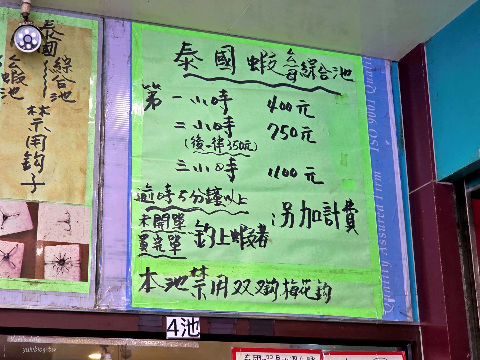 20260109220359_0_0d7a0e 【宜蘭五結】來來釣蝦場：烤肉釣蝦熱炒都有！親子同遊體驗趣味的雨天備案！