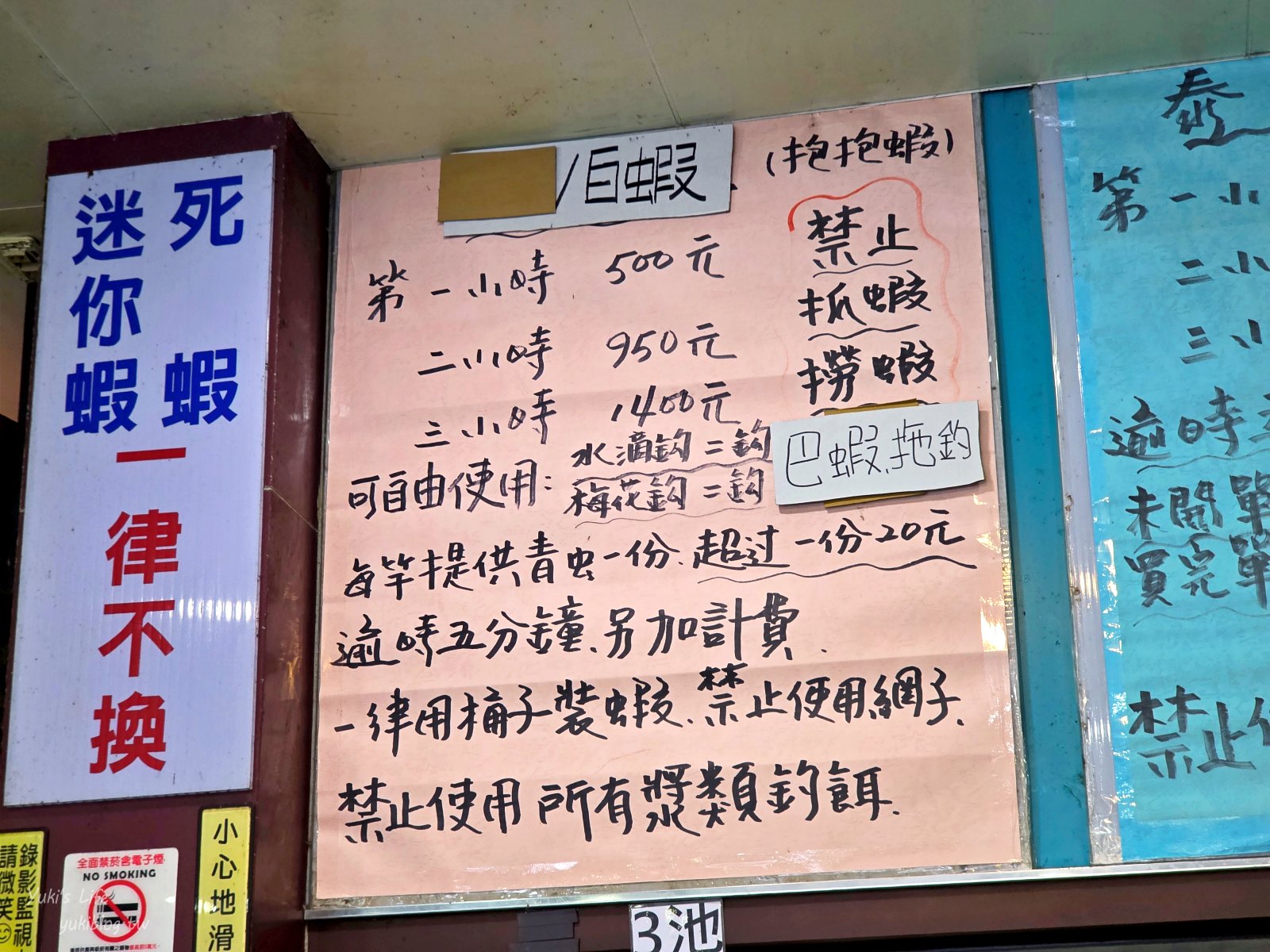 20260109220359_0_7de42f 【宜蘭五結】來來釣蝦場：烤肉釣蝦熱炒都有！親子同遊體驗趣味的雨天備案！