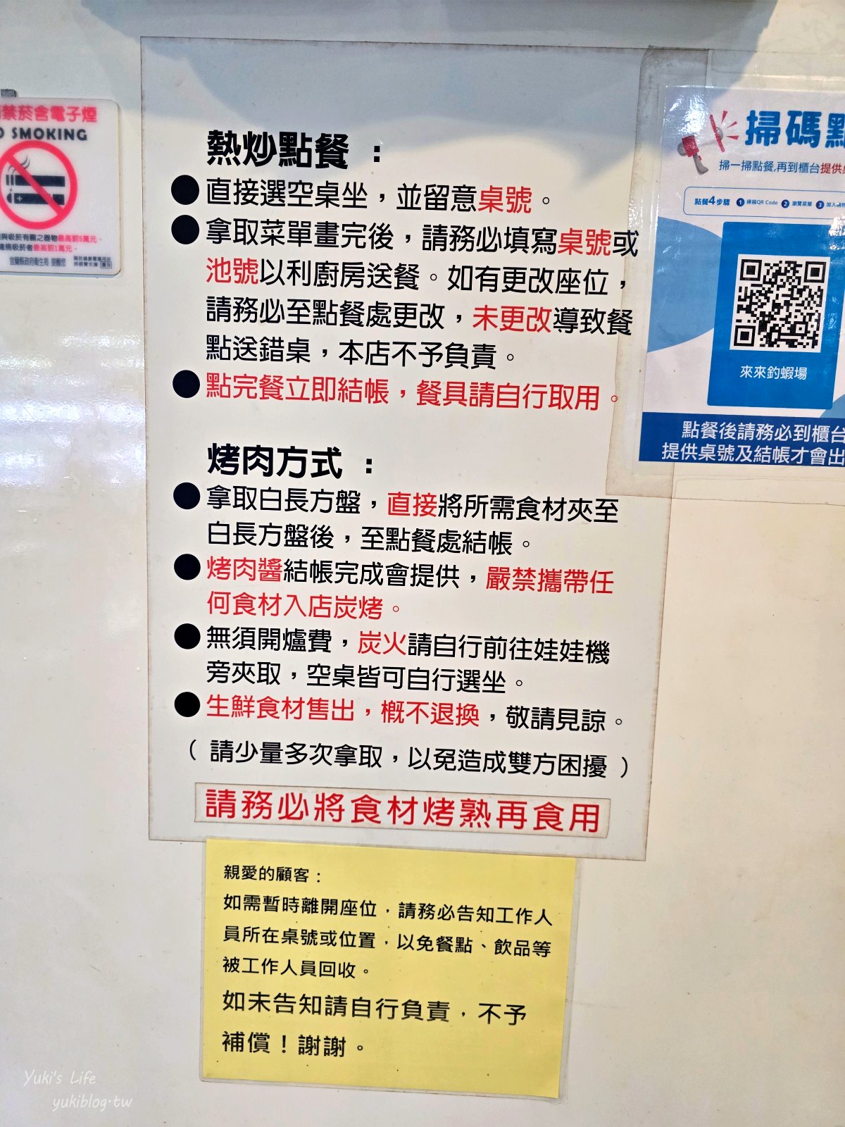 20260109220529_0_8ba42d 【宜蘭五結】來來釣蝦場：烤肉釣蝦熱炒都有！親子同遊體驗趣味的雨天備案！