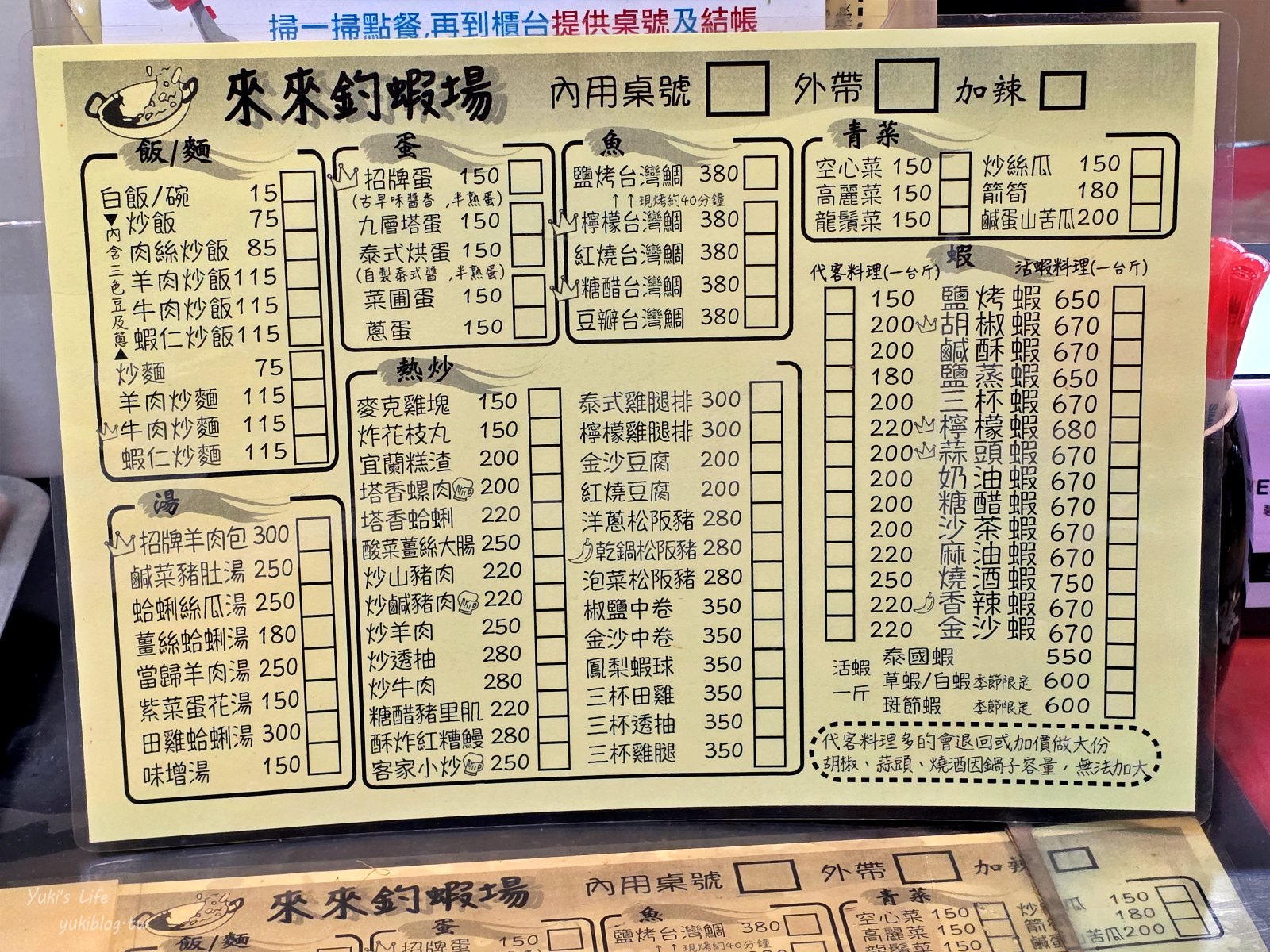 20260109220643_0_dbbd39 【宜蘭五結】來來釣蝦場：烤肉釣蝦熱炒都有！親子同遊體驗趣味的雨天備案！