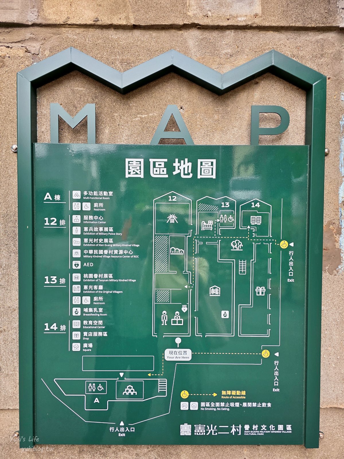 20260111223009_0_3989ba 桃園景點┃憲光二村眷村文化園區┃免門票,走進舊時光!滿滿回憶殺~