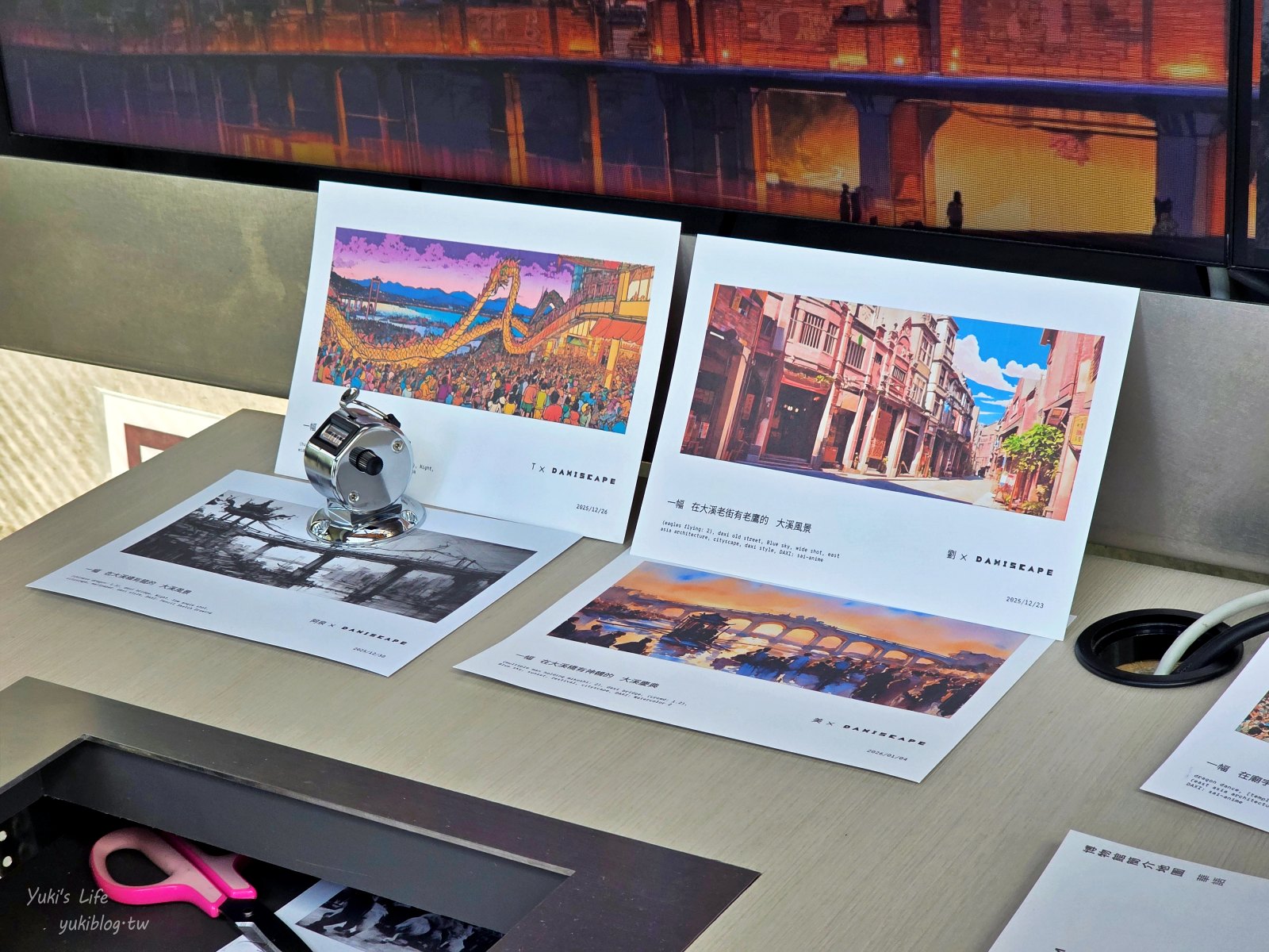 20260128182947_0_1829a0 【桃園大溪】大溪老街尋寶去！「大溪創生館」免門票AI明信片DIY，逛老街必訪超驚喜！