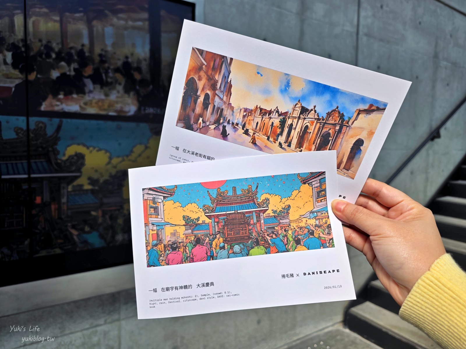20260128183118_0_2fbbfc 【桃園大溪】大溪老街尋寶去！「大溪創生館」免門票AI明信片DIY，逛老街必訪超驚喜！