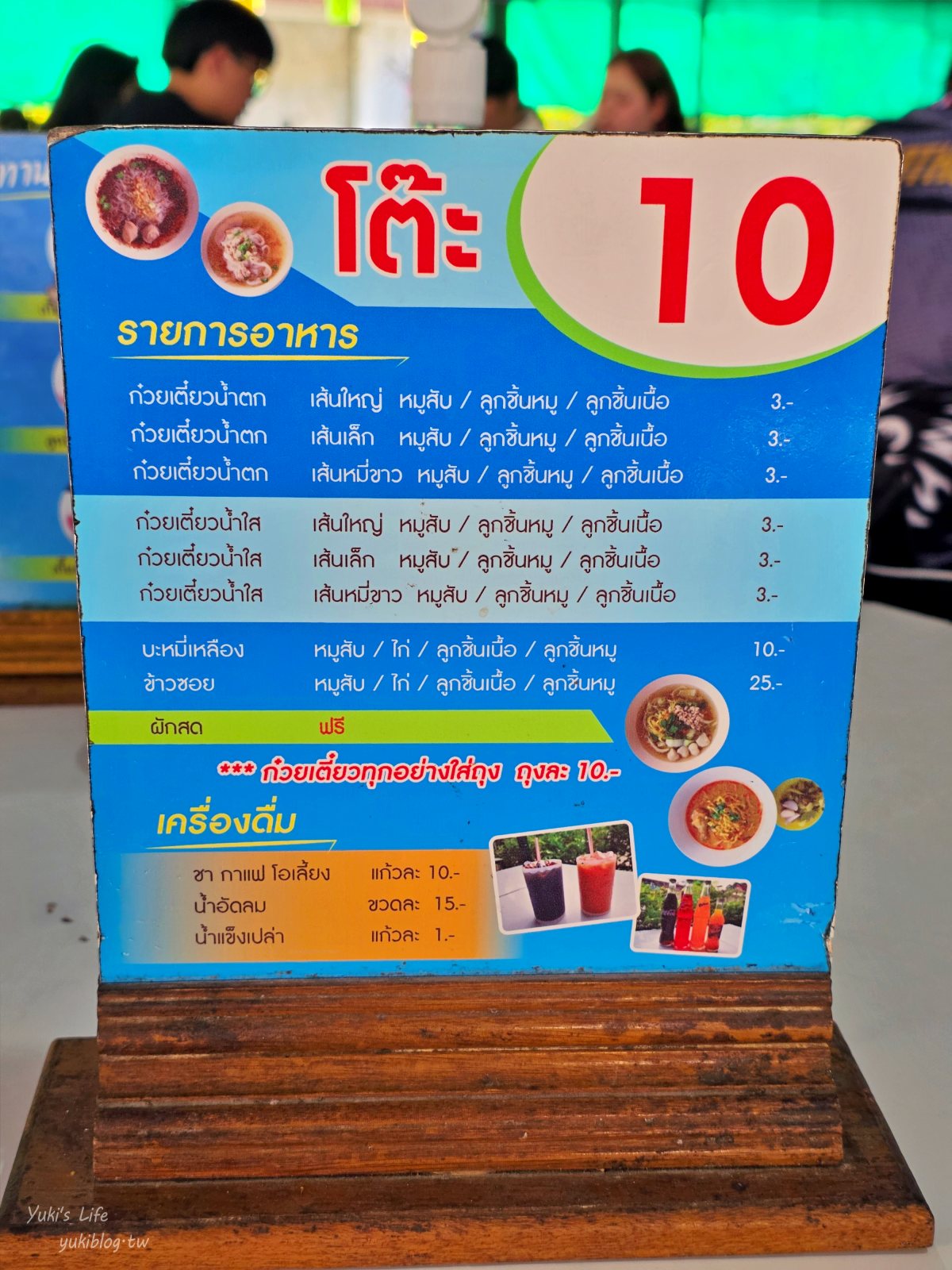 20260313142907_0_64683e 【清邁必吃美食】3元船麵「Kuaytiaw 3 Baht」CP值爆表！挑戰堆疊高塔的冒險，打卡必訪！