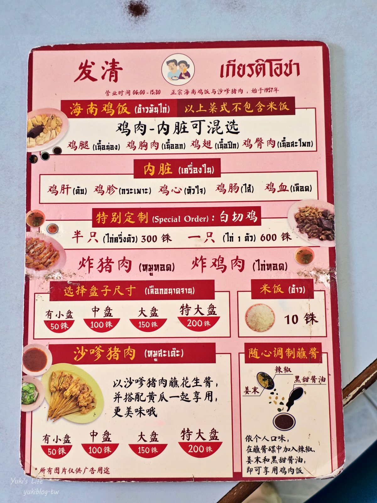 20260313151006_0_408ca0 清邁古城區美食｜發清海南雞飯(Kiat Ocha)：在地人也愛！懷舊氛圍品嚐道地泰式小吃