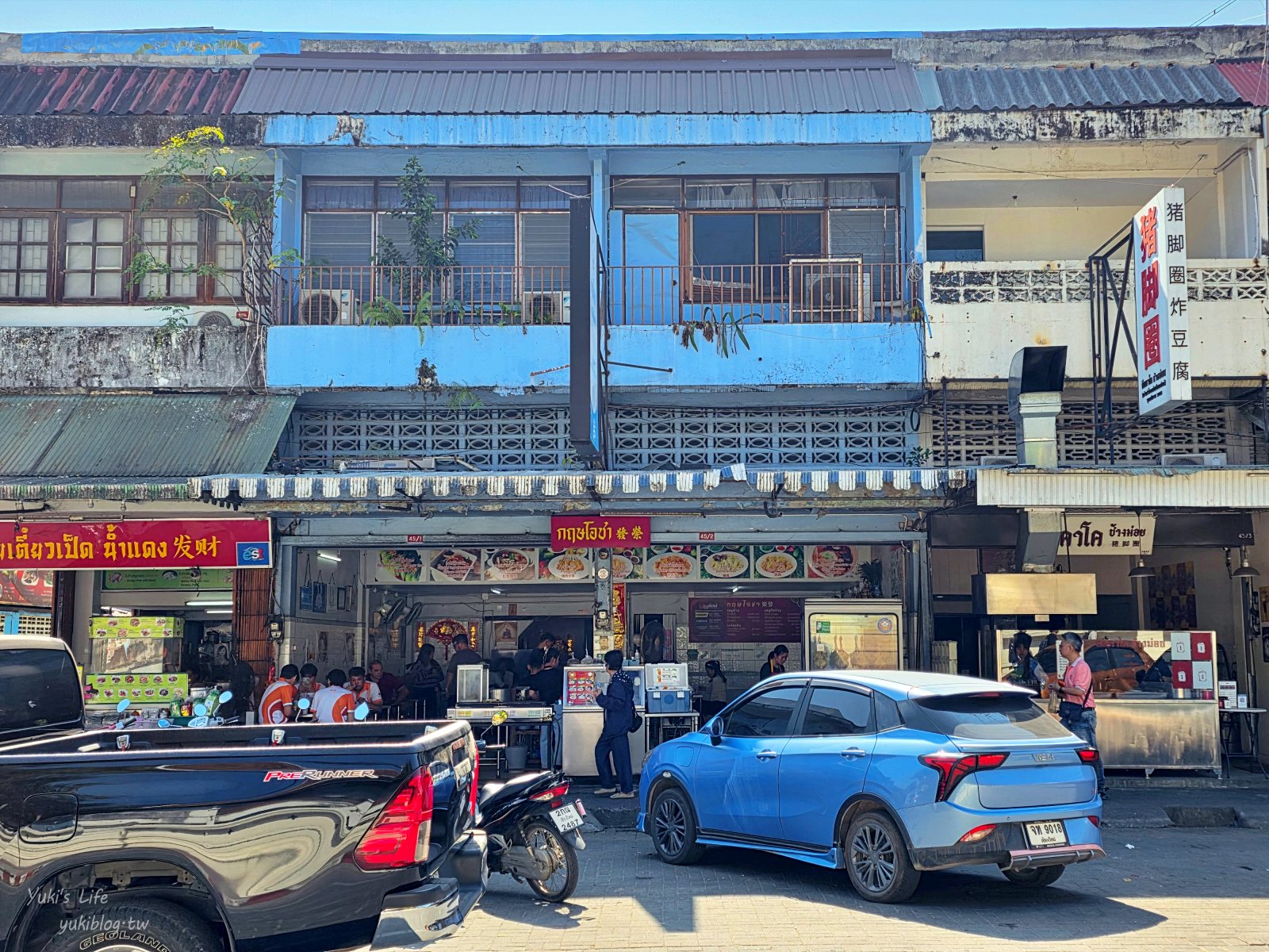 20260313151017_0_7550e6 清邁古城區美食｜發清海南雞飯(Kiat Ocha)：在地人也愛！懷舊氛圍品嚐道地泰式小吃