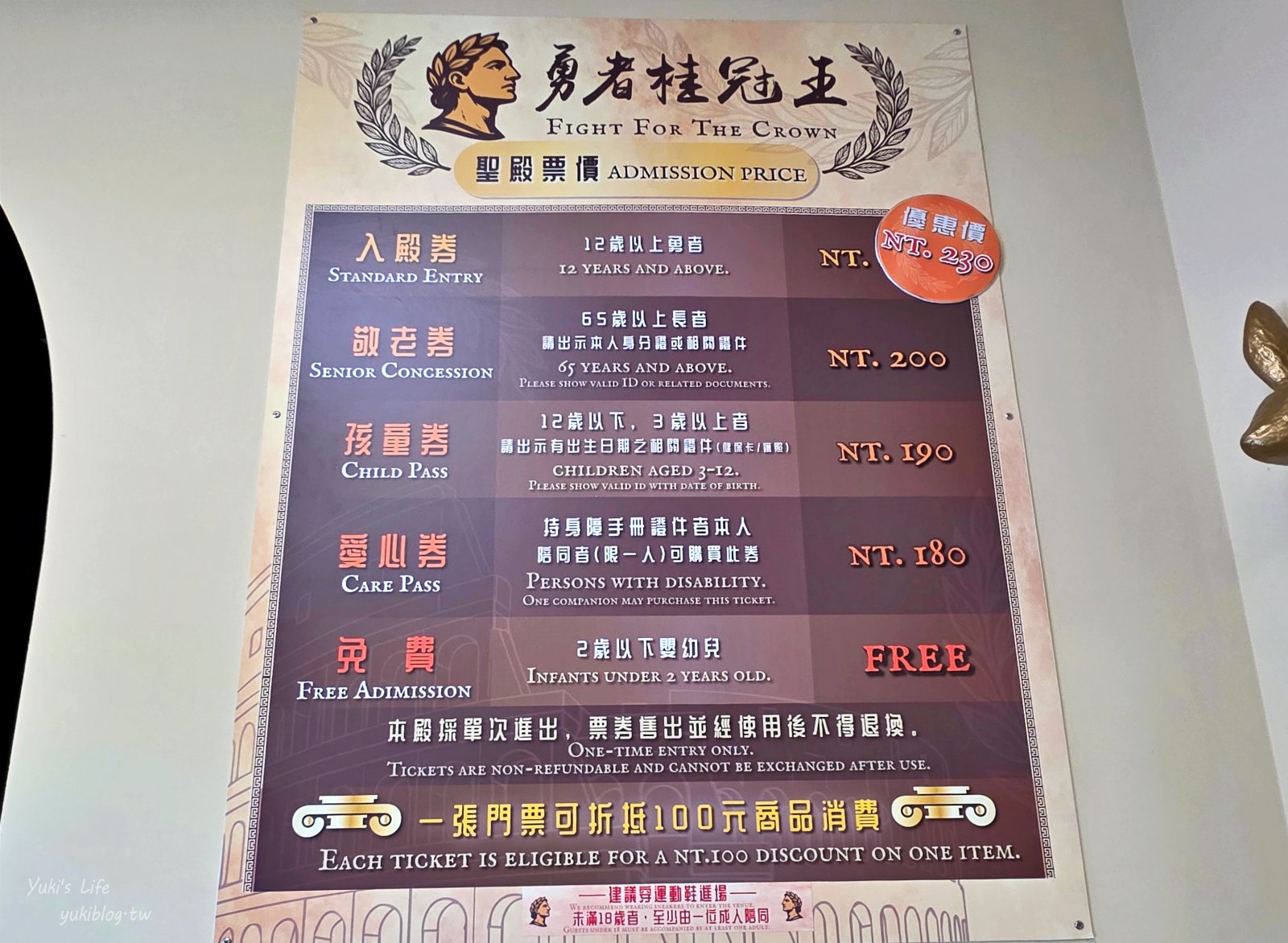 20260521180139_0_4bb566 宜蘭勇者桂冠王，進入羅馬競技場，來場爆笑舒壓的體能冒險！
