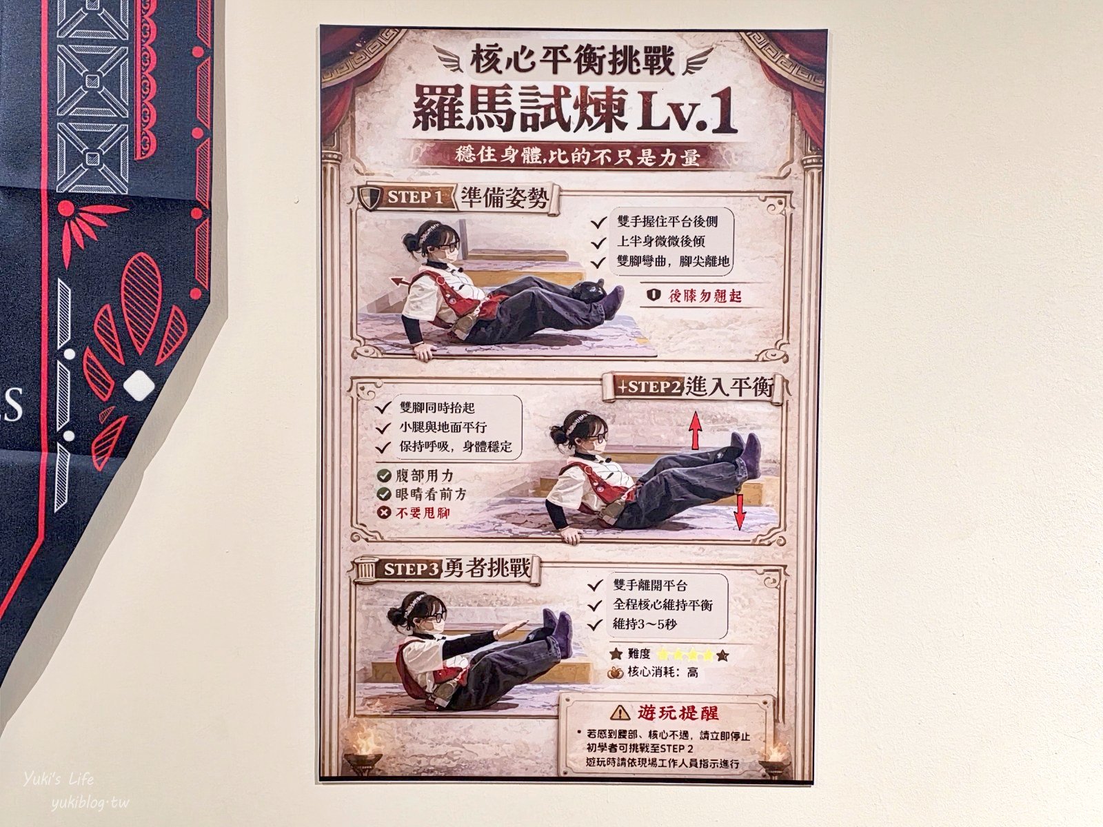 20260521180356_0_13022a 宜蘭勇者桂冠王，進入羅馬競技場，來場爆笑舒壓的體能冒險！