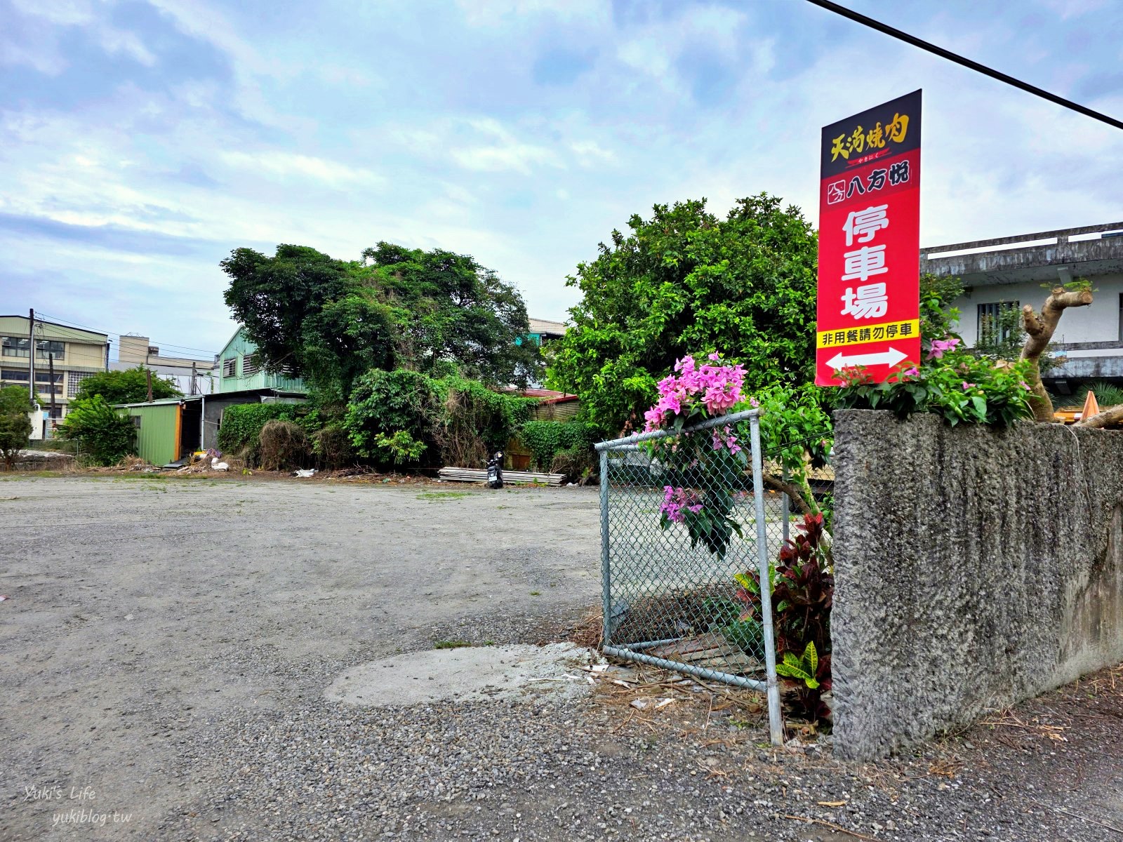 20260522214237_0_d1742b 宜蘭平價吃到飽推薦「天滿燒肉」炭火烤肉$399起、大口吃肉自製牛丼、還有專屬停車場!