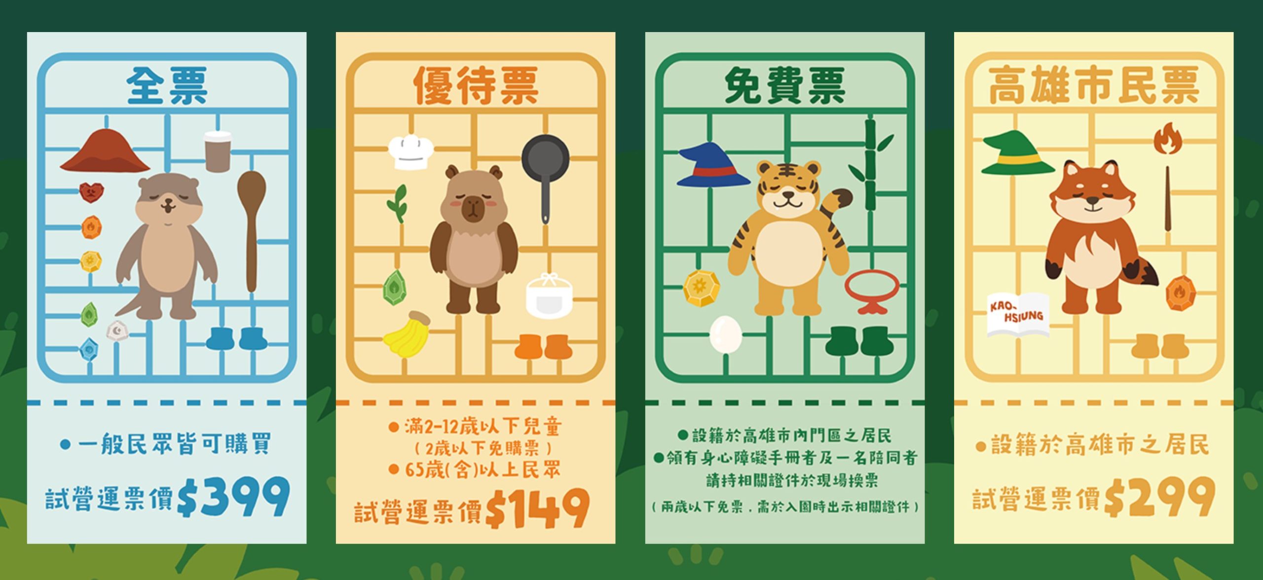 20260606171408_0_eaf757-scaled 高雄內門新景點！野森動物學校：全台唯一紅白狐狸谷體驗，一票玩到底！