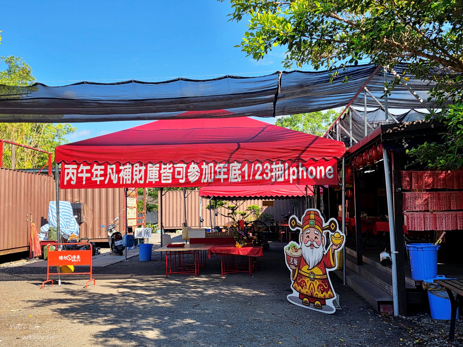 20260728130557_0_221c8f 宜蘭泡麵土地公【頭城玄德宮】免費土地公仔鑰匙圈～財富幸福來！