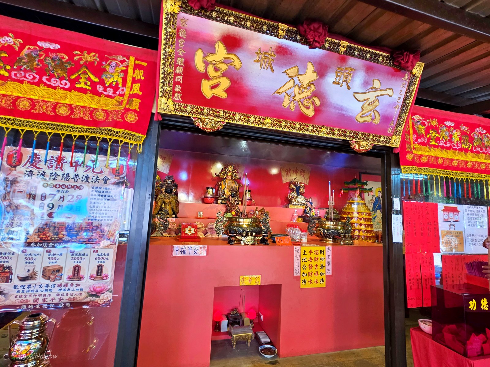 20260728130648_0_56ae06 宜蘭泡麵土地公【頭城玄德宮】免費土地公仔鑰匙圈～財富幸福來！