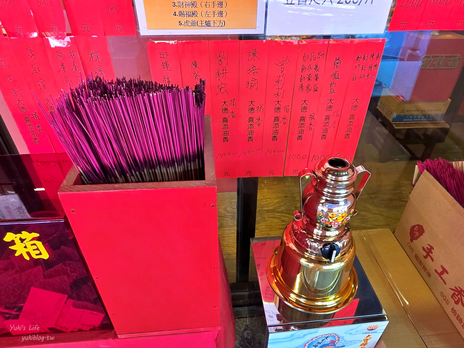 20260728130659_0_badb6c 宜蘭泡麵土地公【頭城玄德宮】免費土地公仔鑰匙圈～財富幸福來！