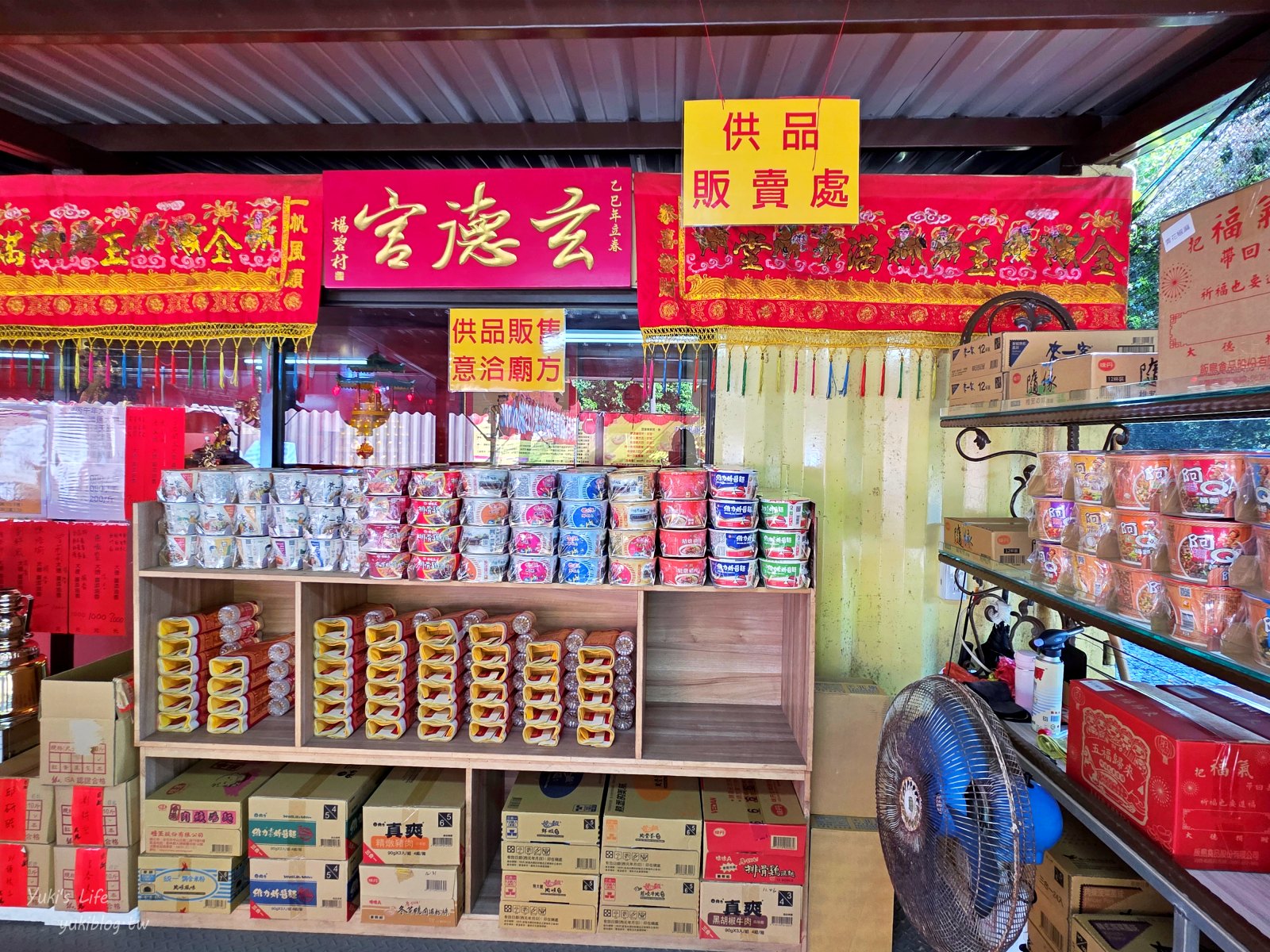 20260728130703_0_bf27d1 宜蘭泡麵土地公【頭城玄德宮】免費土地公仔鑰匙圈～財富幸福來！