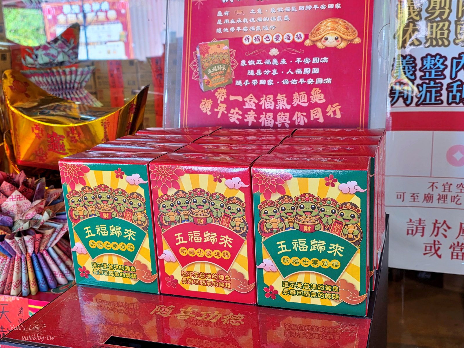 20260728130849_0_06836a 宜蘭泡麵土地公【頭城玄德宮】免費土地公仔鑰匙圈～財富幸福來！